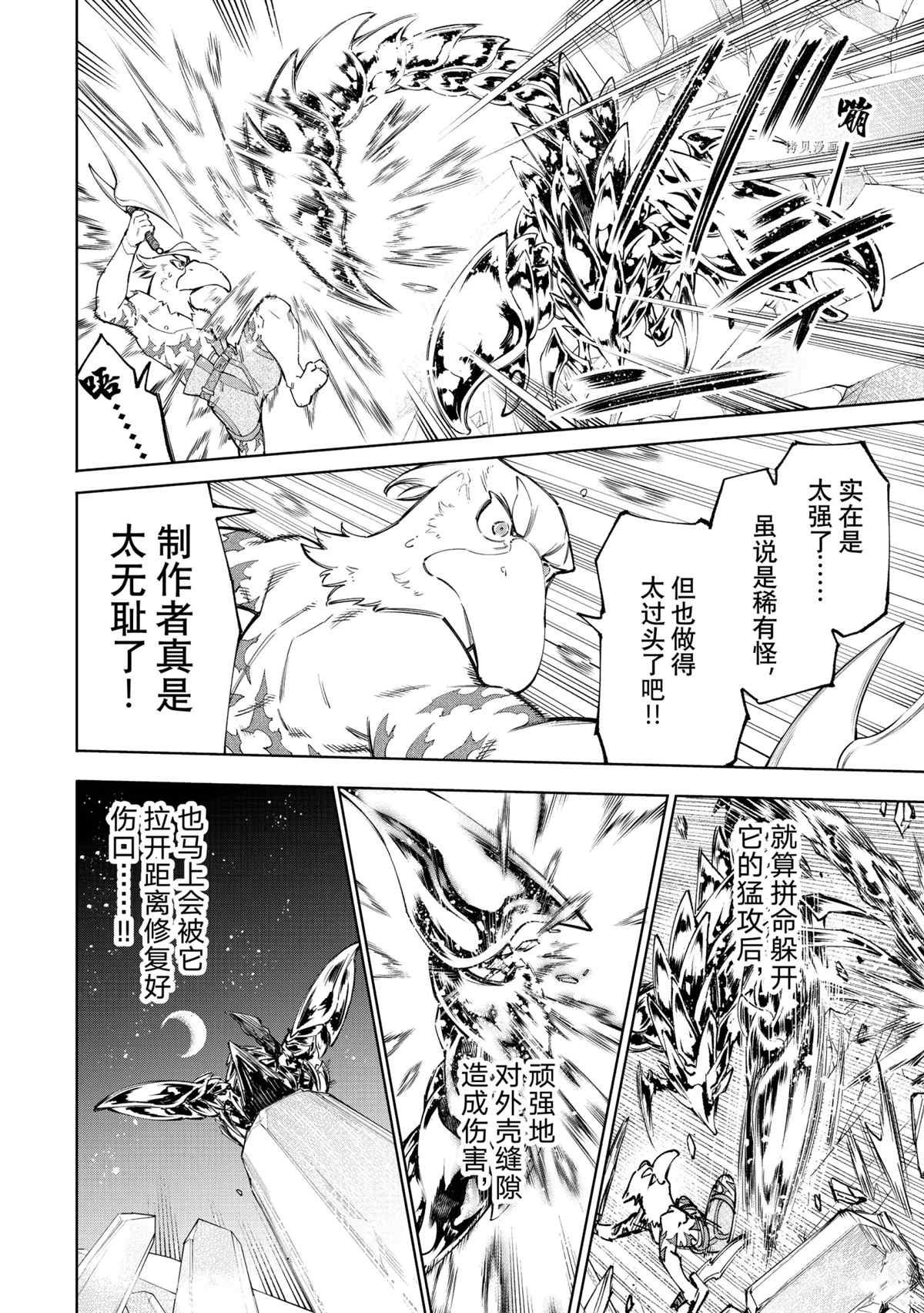 第69话 试看版
