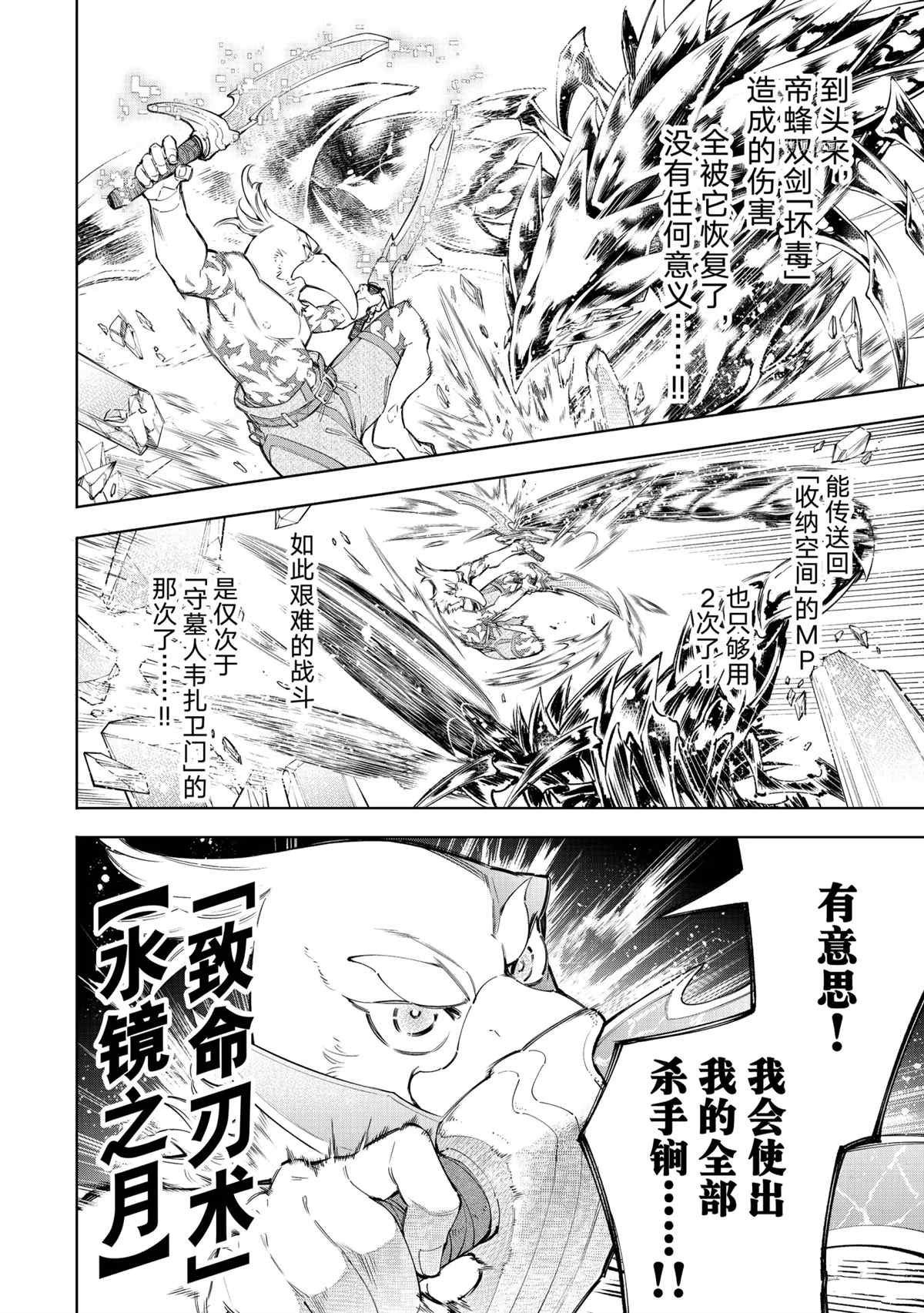 第69话 试看版