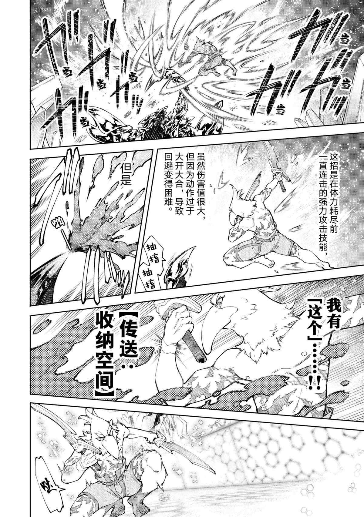 第69话 试看版