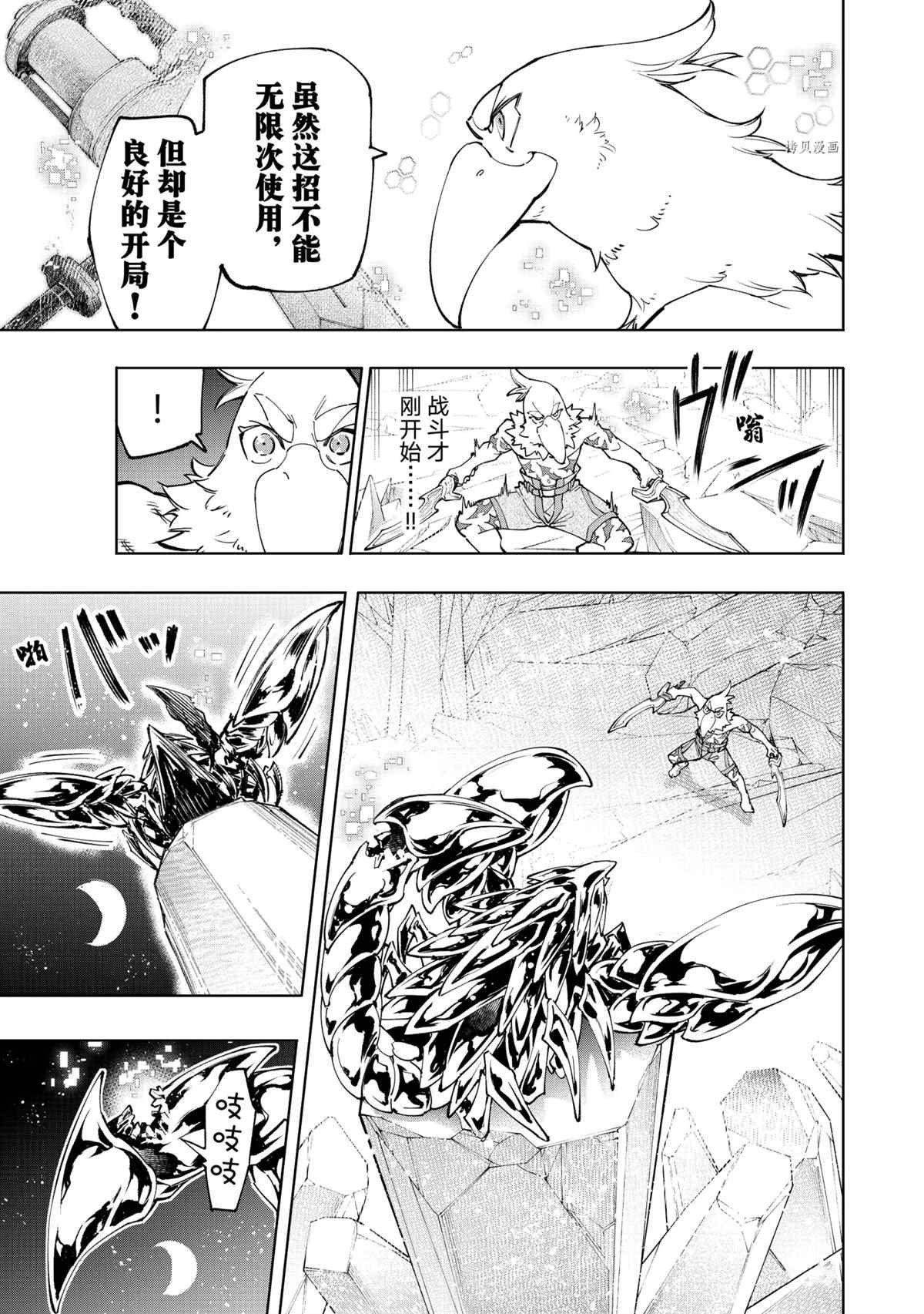 第69话 试看版