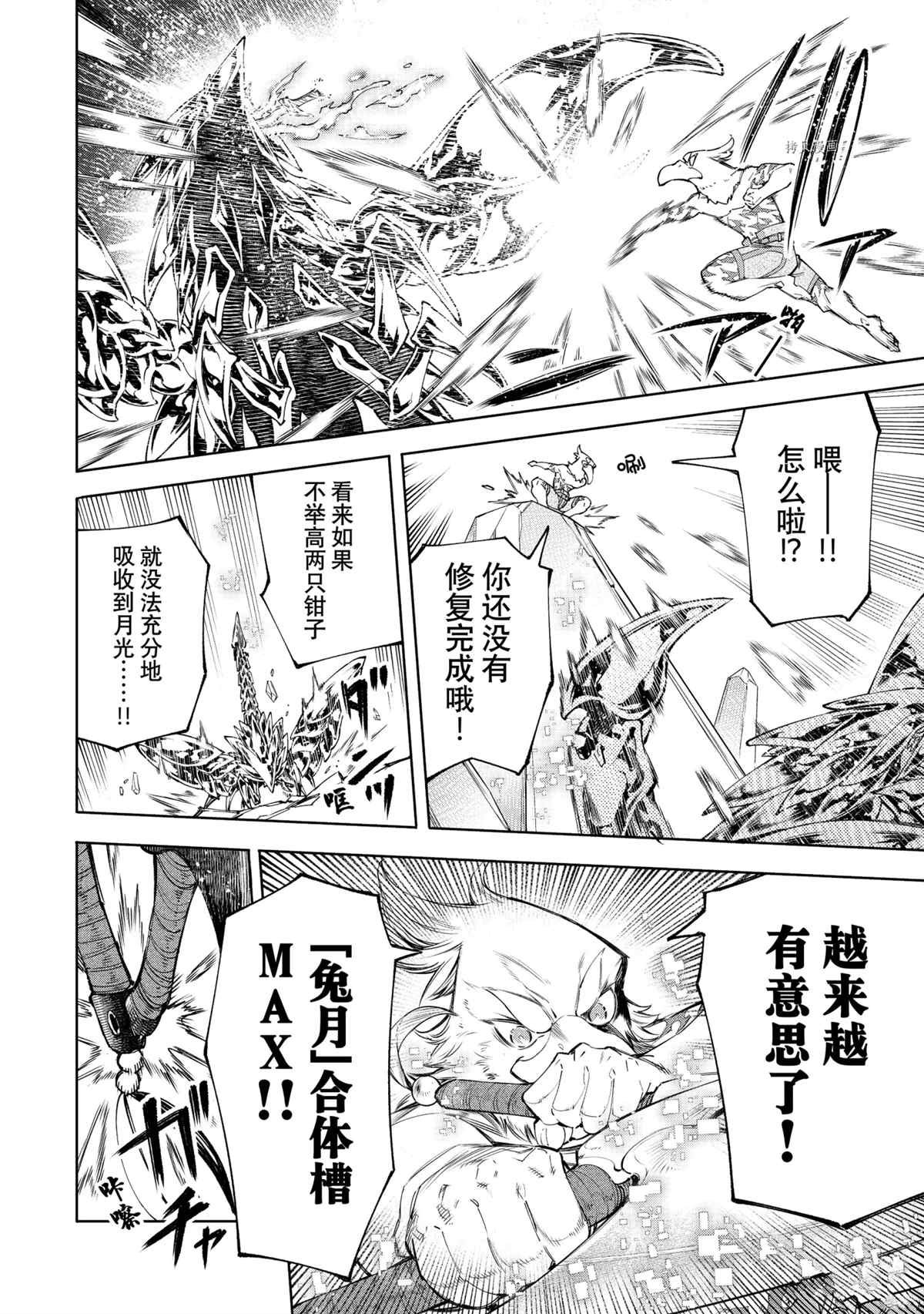 第69话 试看版