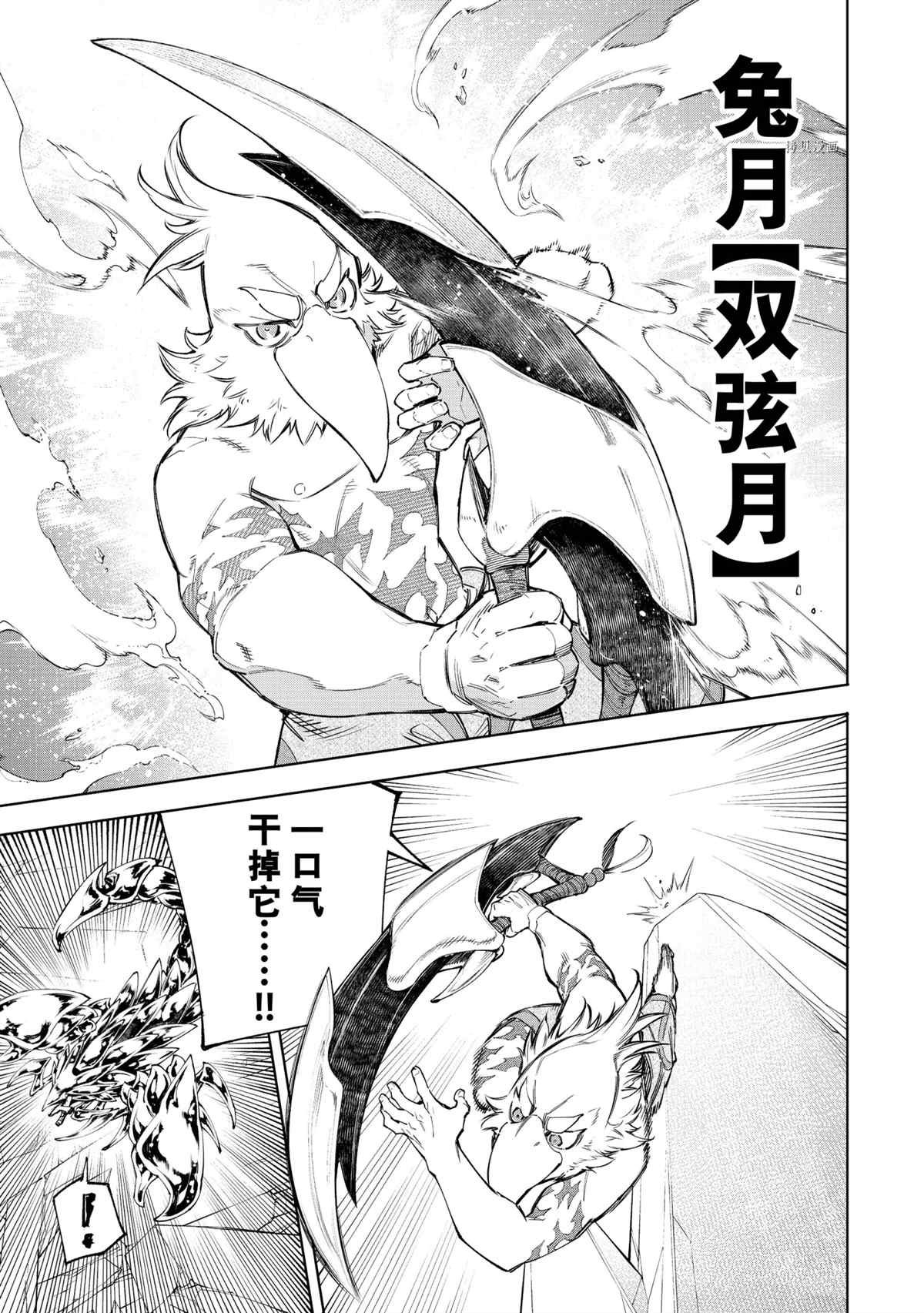 第69话 试看版
