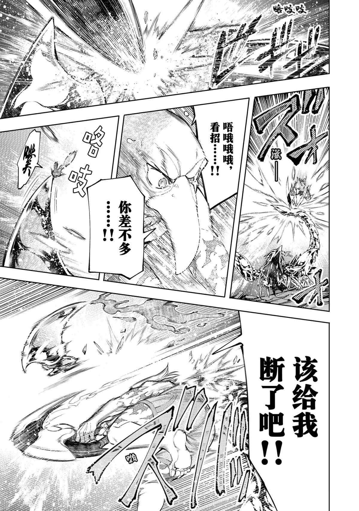 第69话 试看版