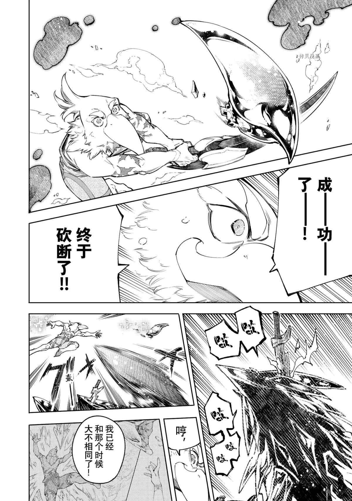 第69话 试看版