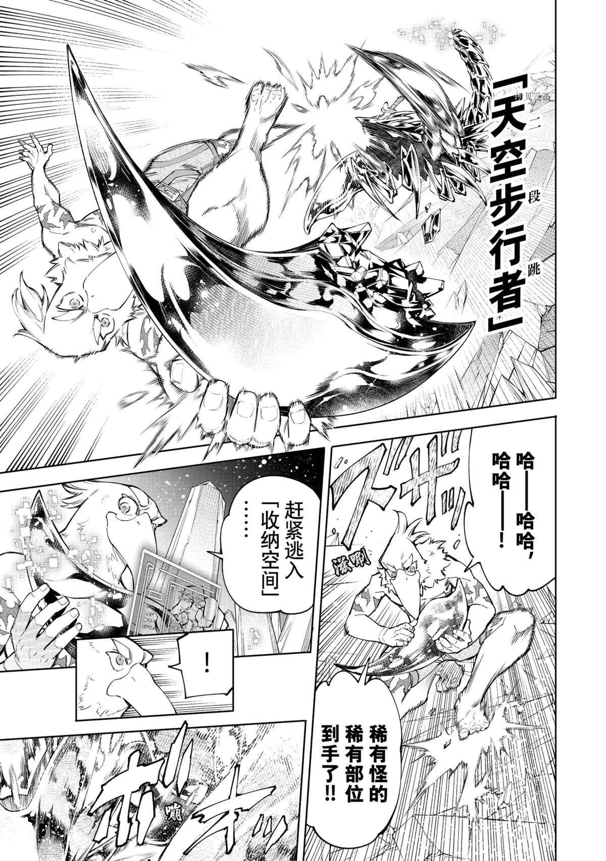 第69话 试看版
