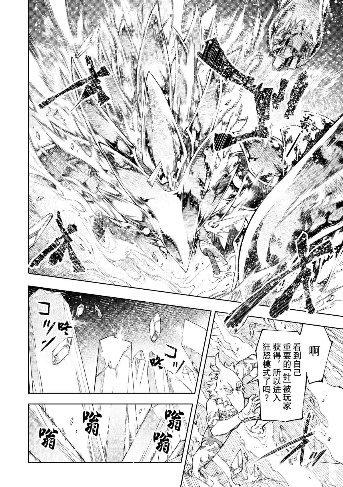 第69话 试看版