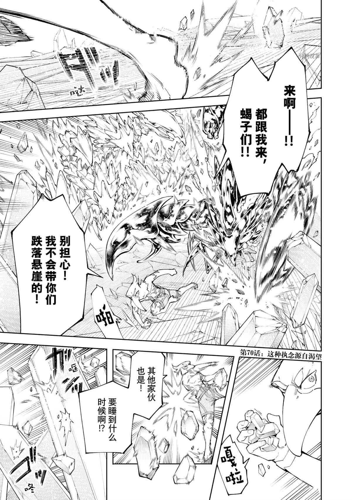 第70话 试看版