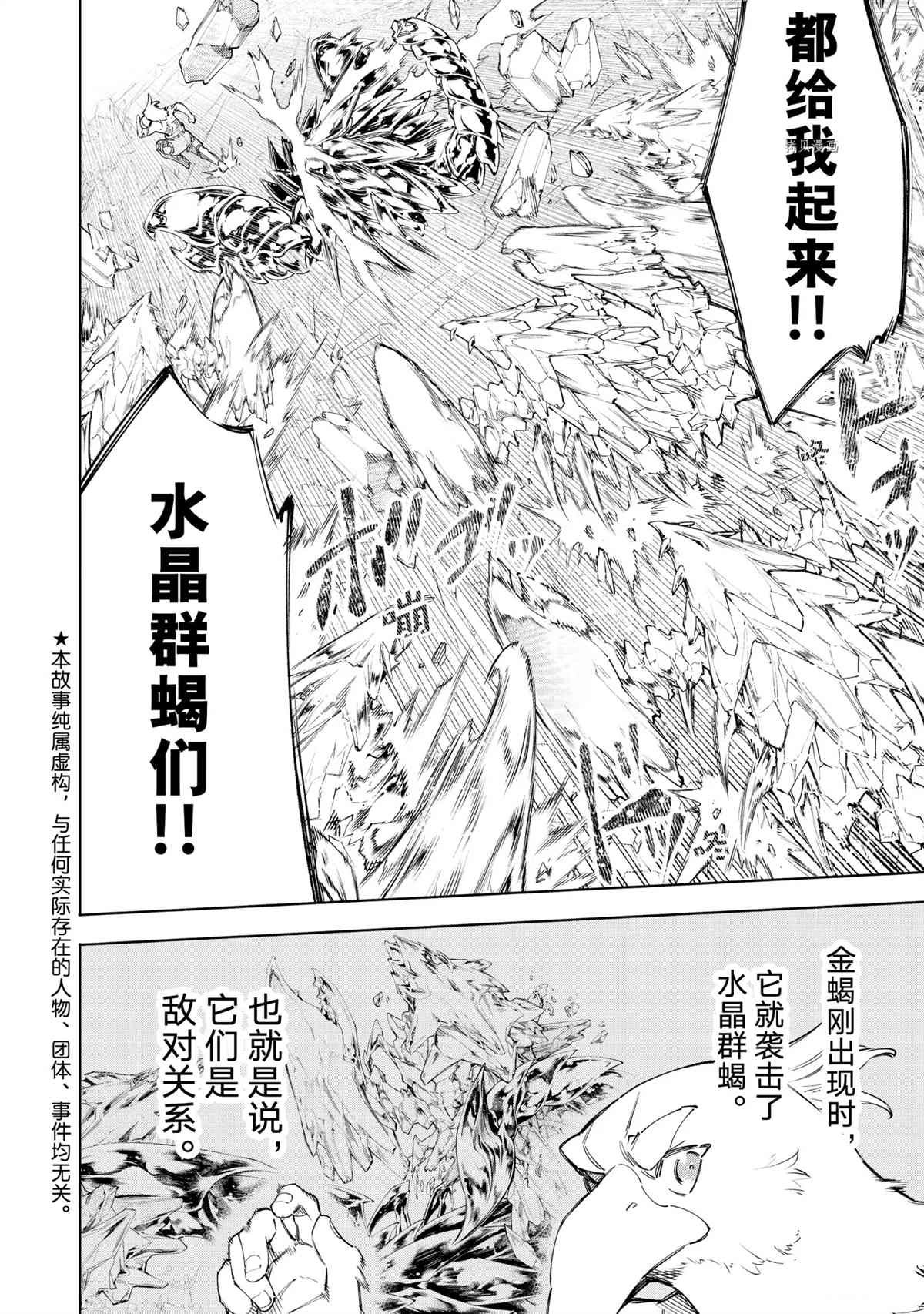 第70话 试看版