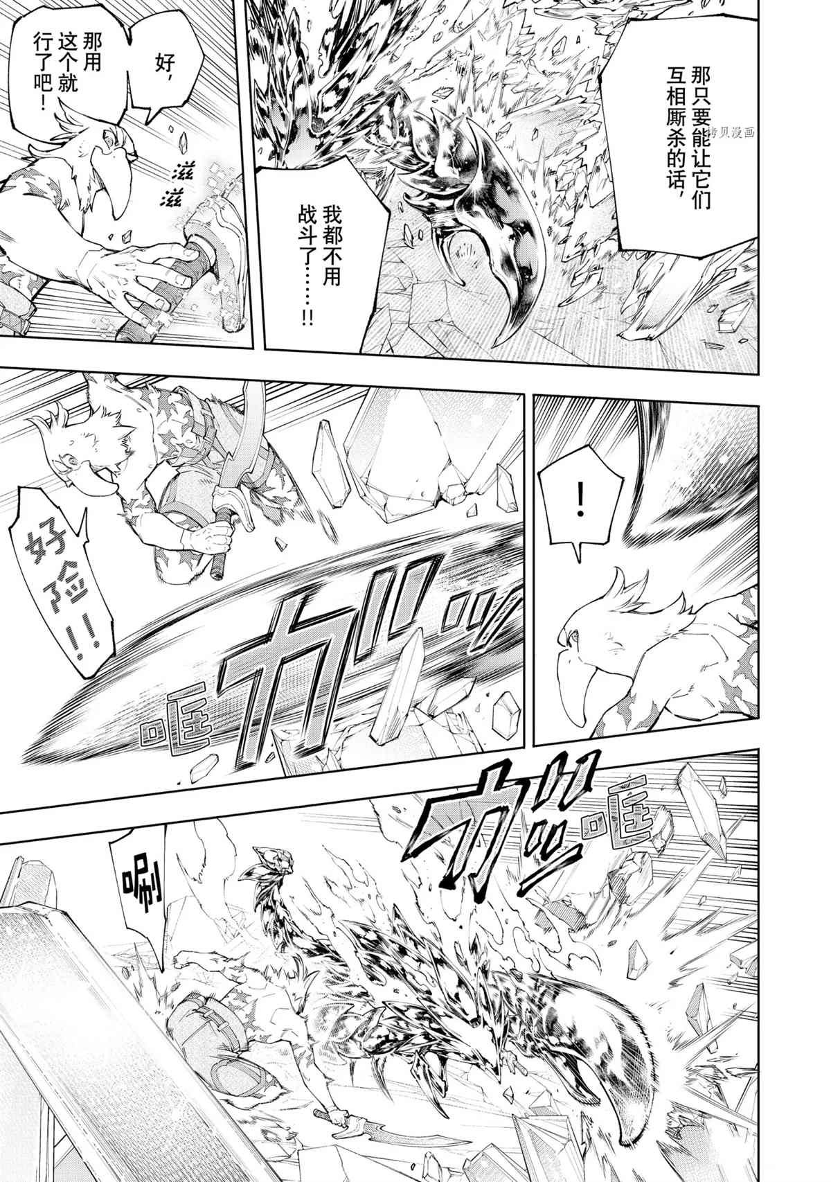 第70话 试看版