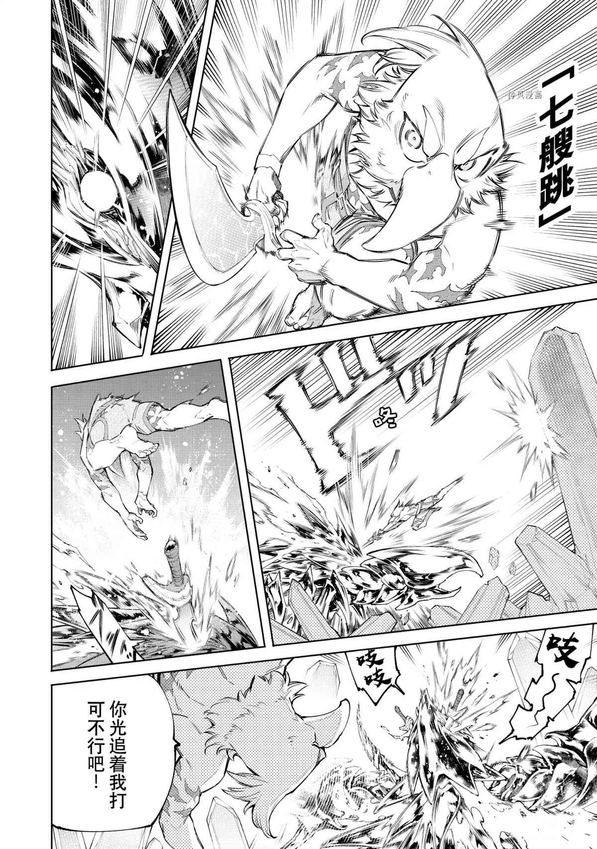 第70话 试看版