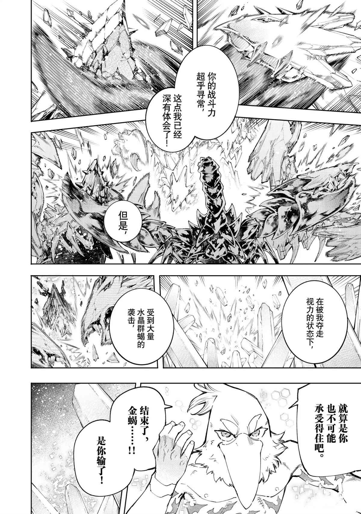 第70话 试看版