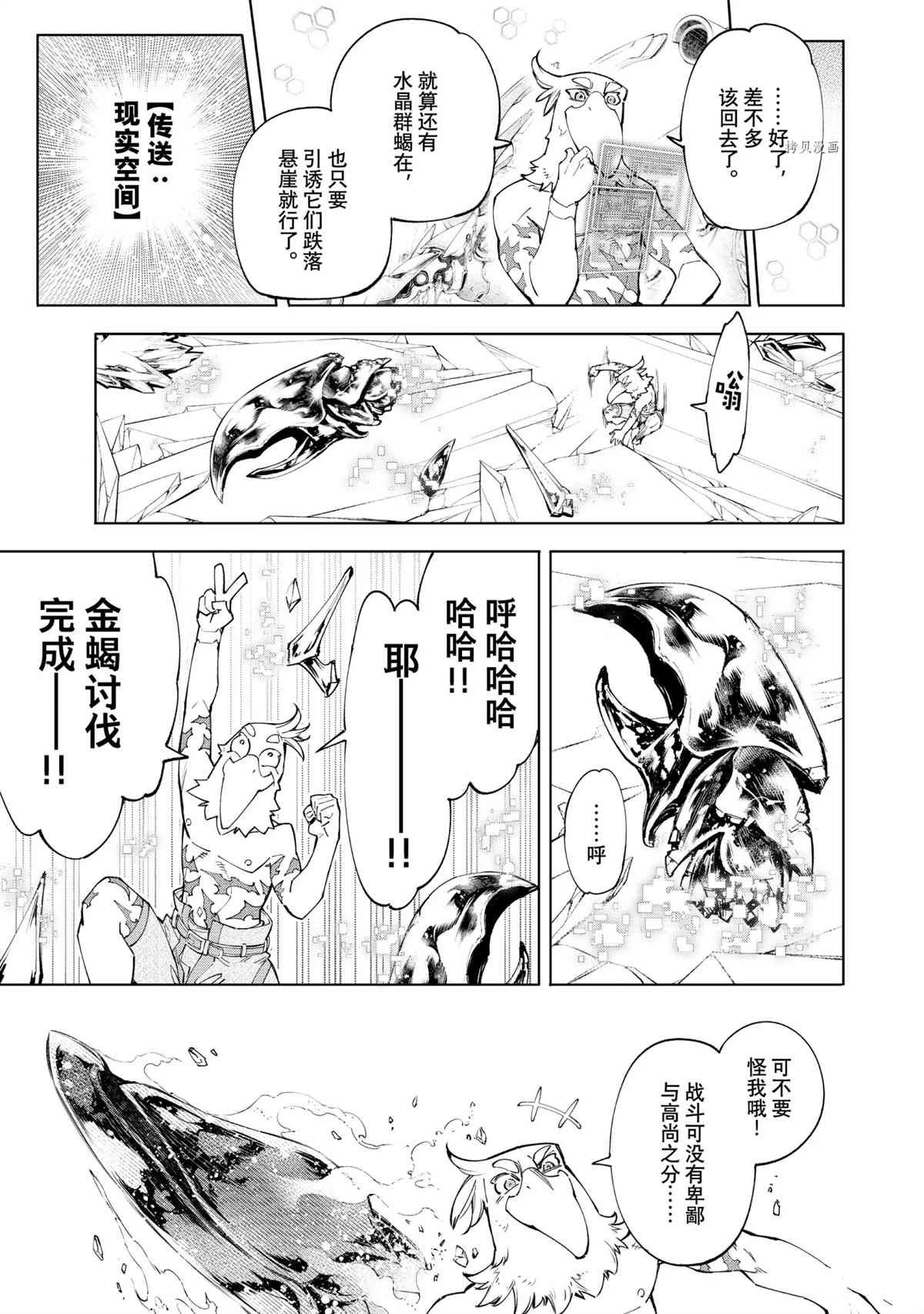 第70话 试看版