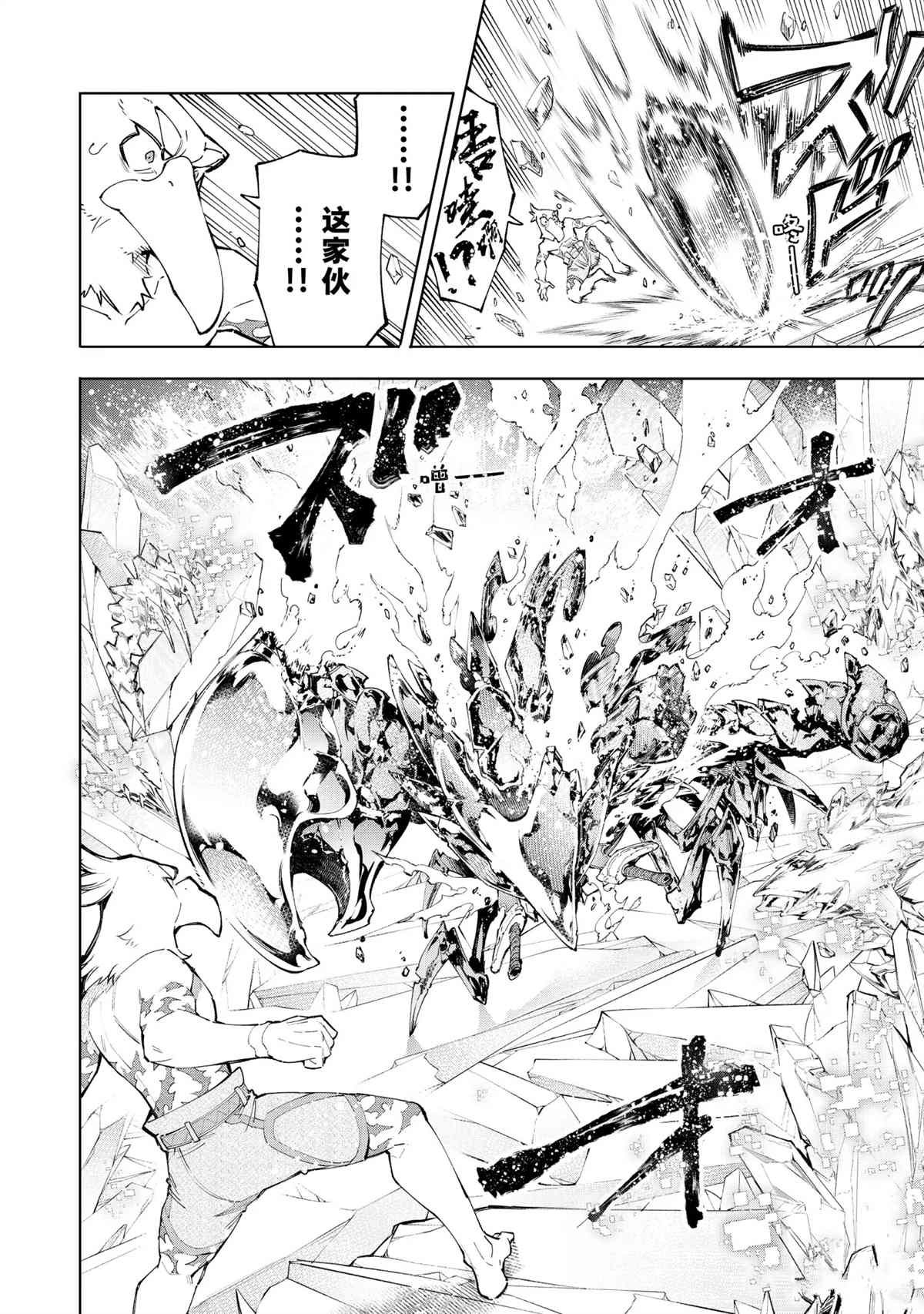 第70话 试看版