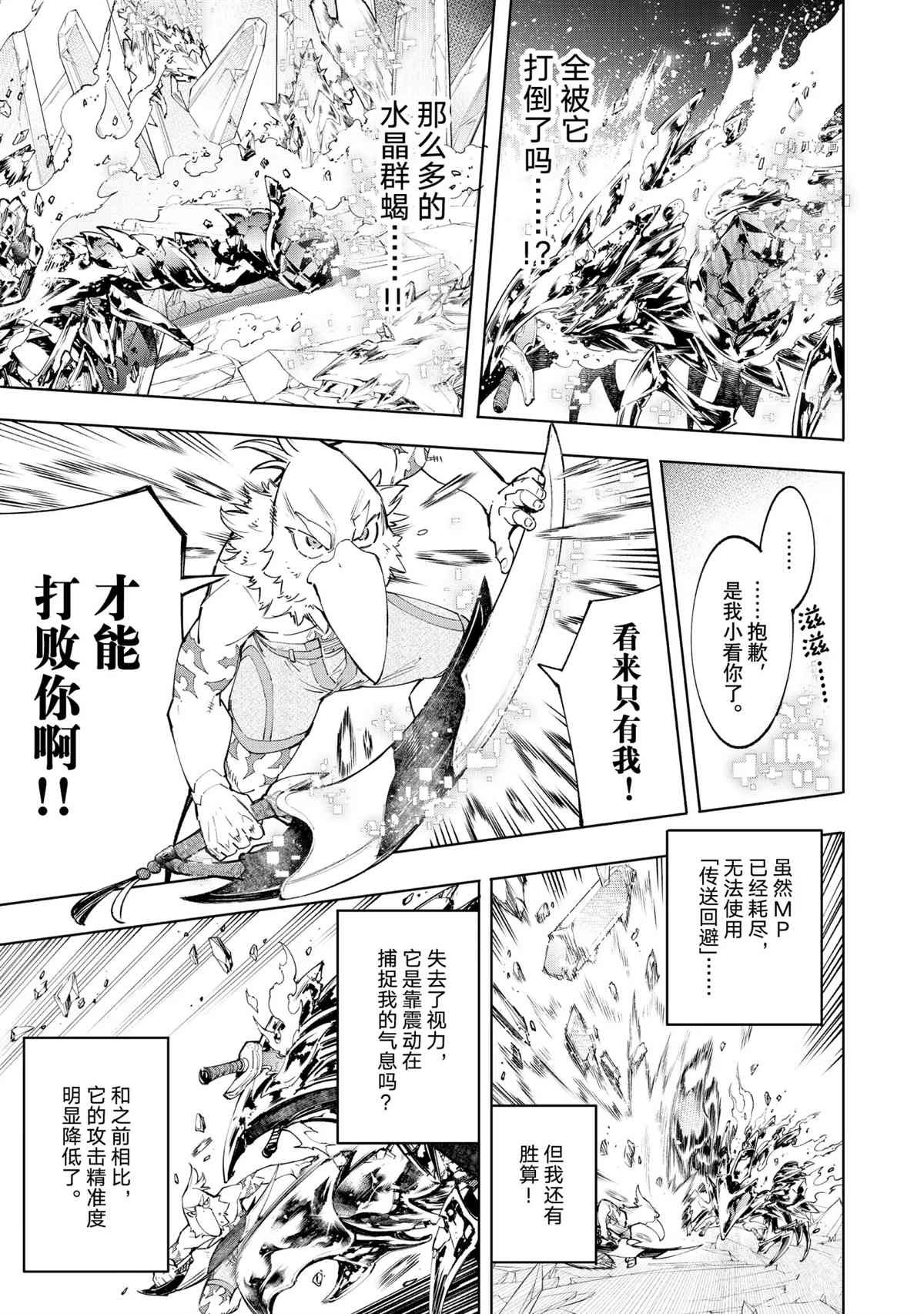 第70话 试看版