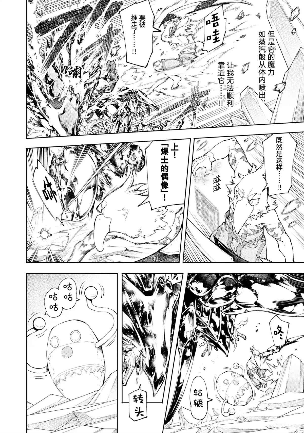 第70话 试看版