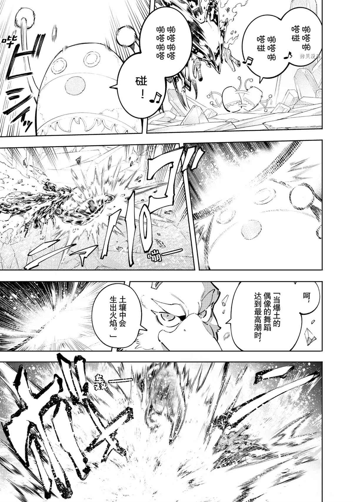 第70话 试看版