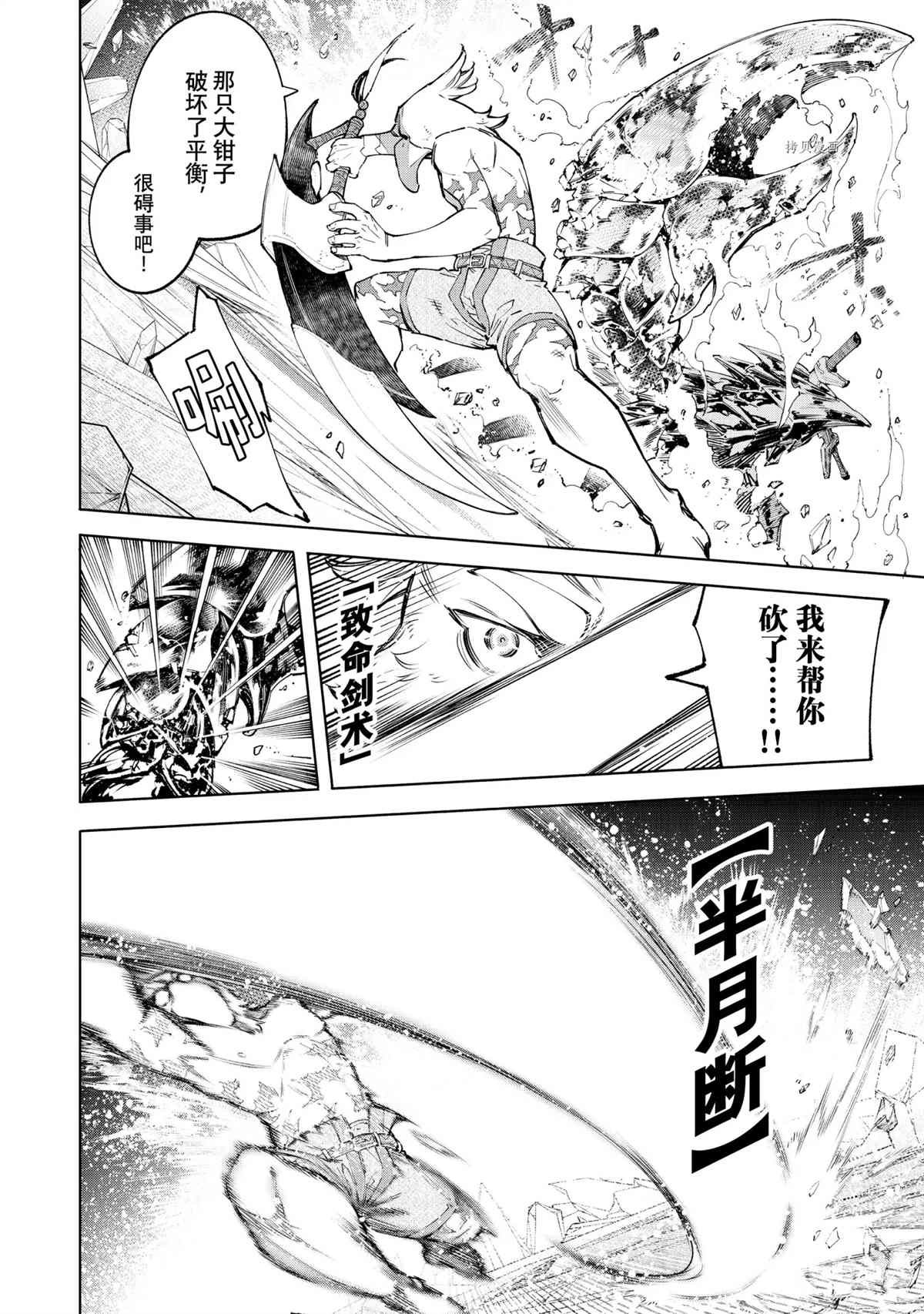 第70话 试看版