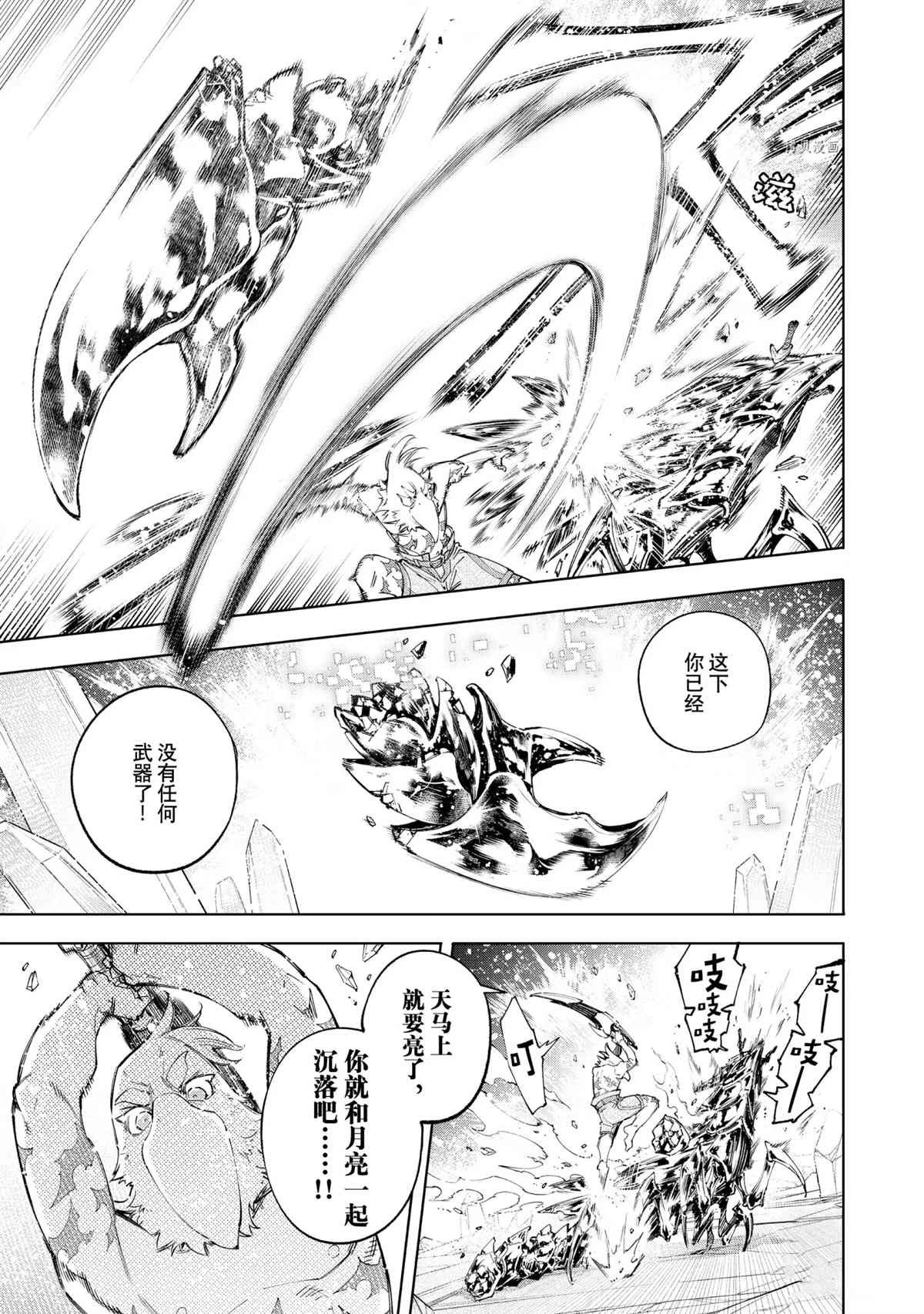 第70话 试看版