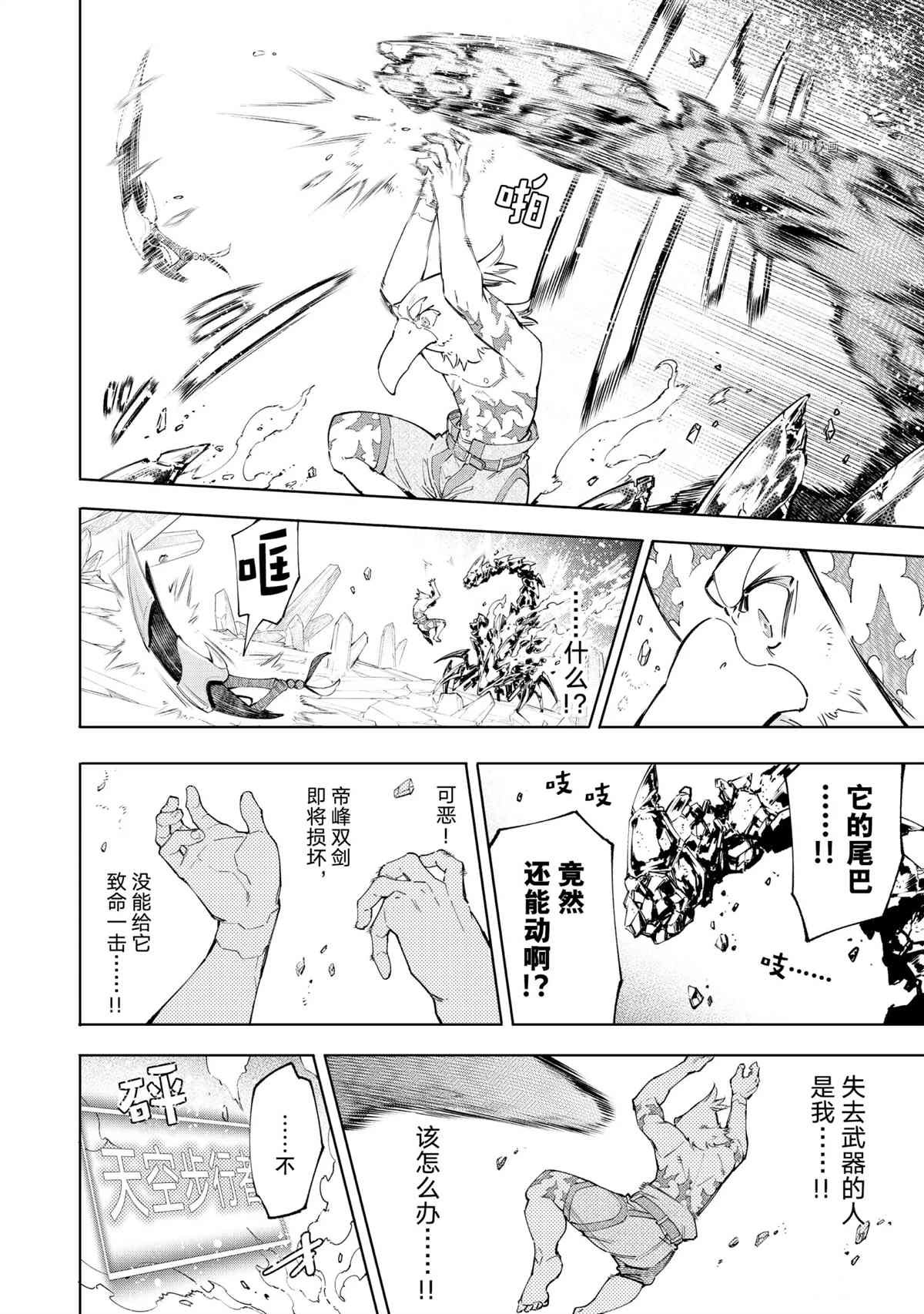 第70话 试看版