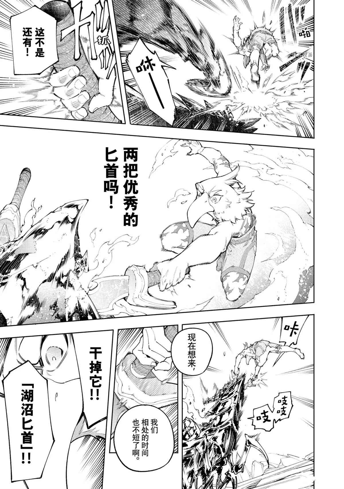 第70话 试看版