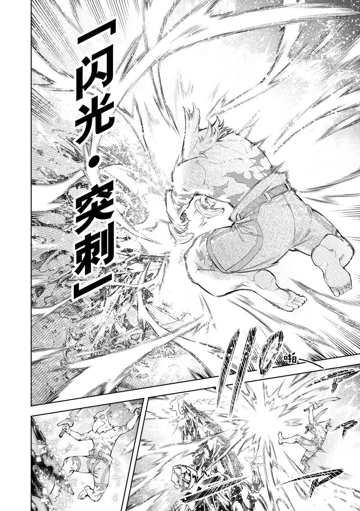 第70话 试看版