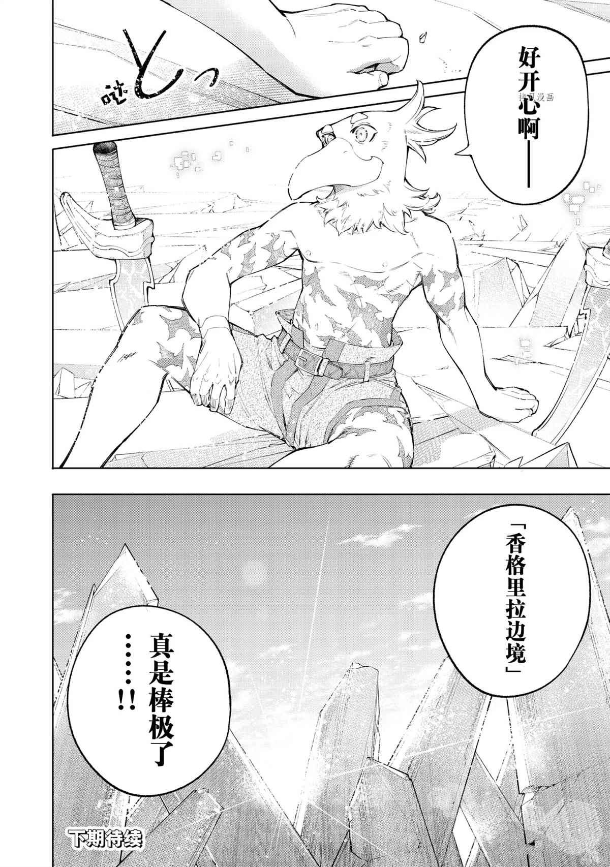 第70话 试看版