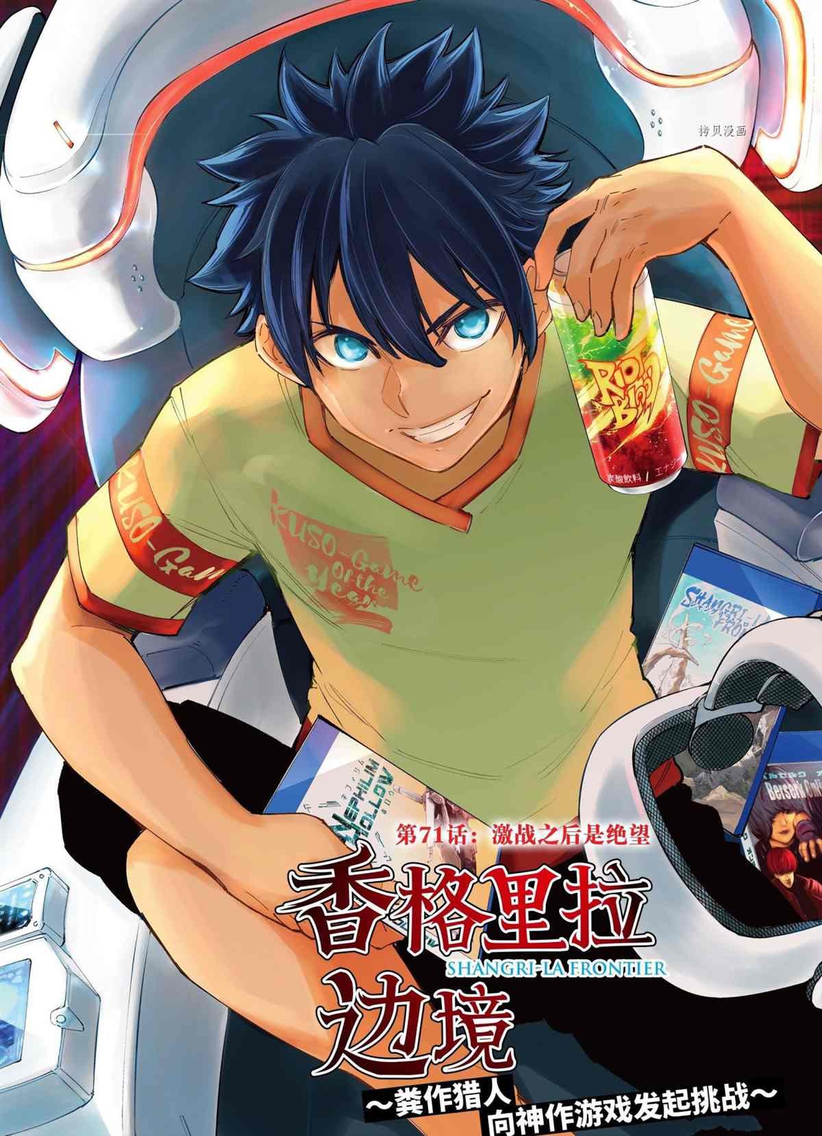 第71话 试看版