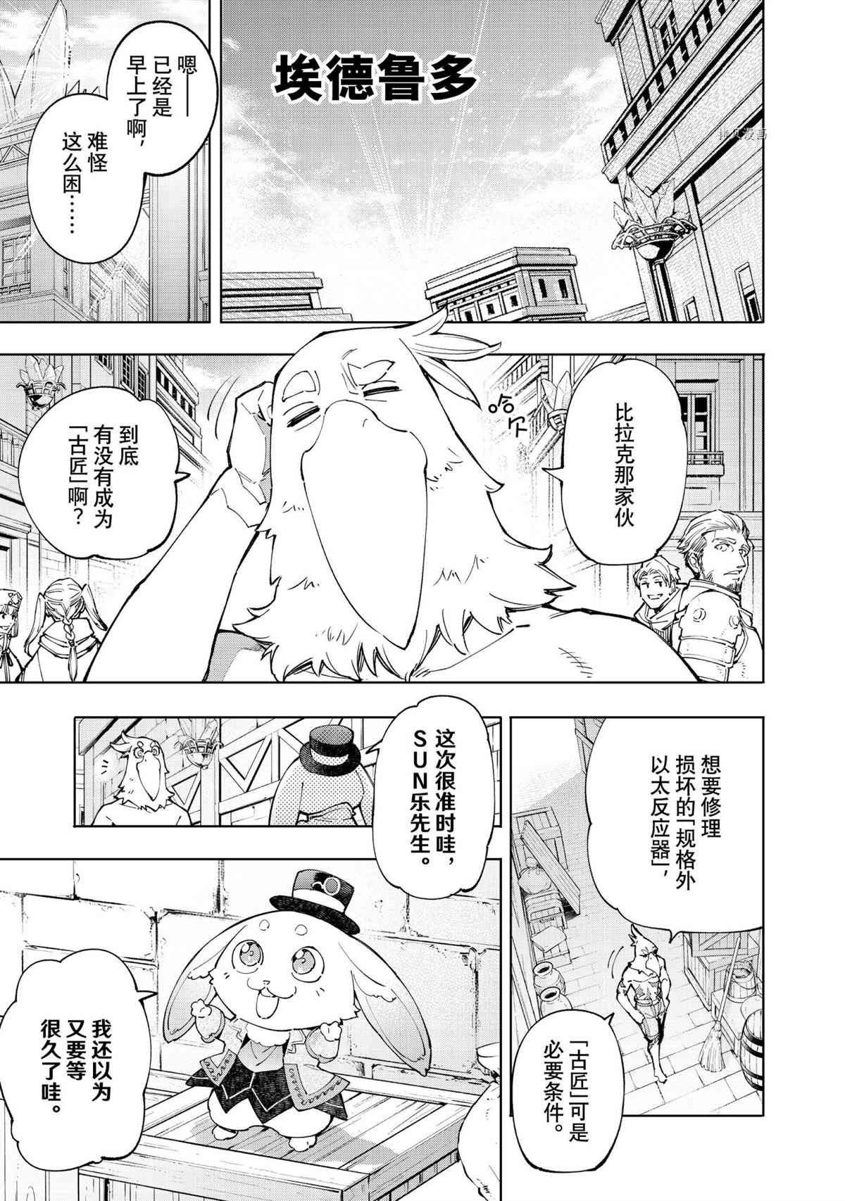 第71话 试看版