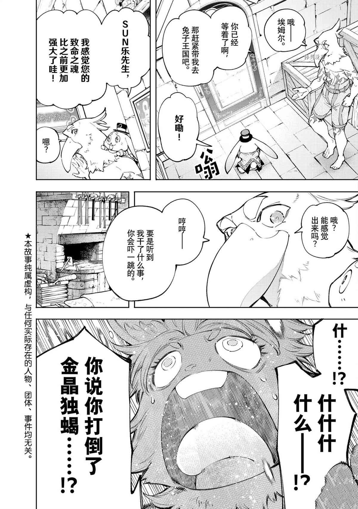 第71话 试看版