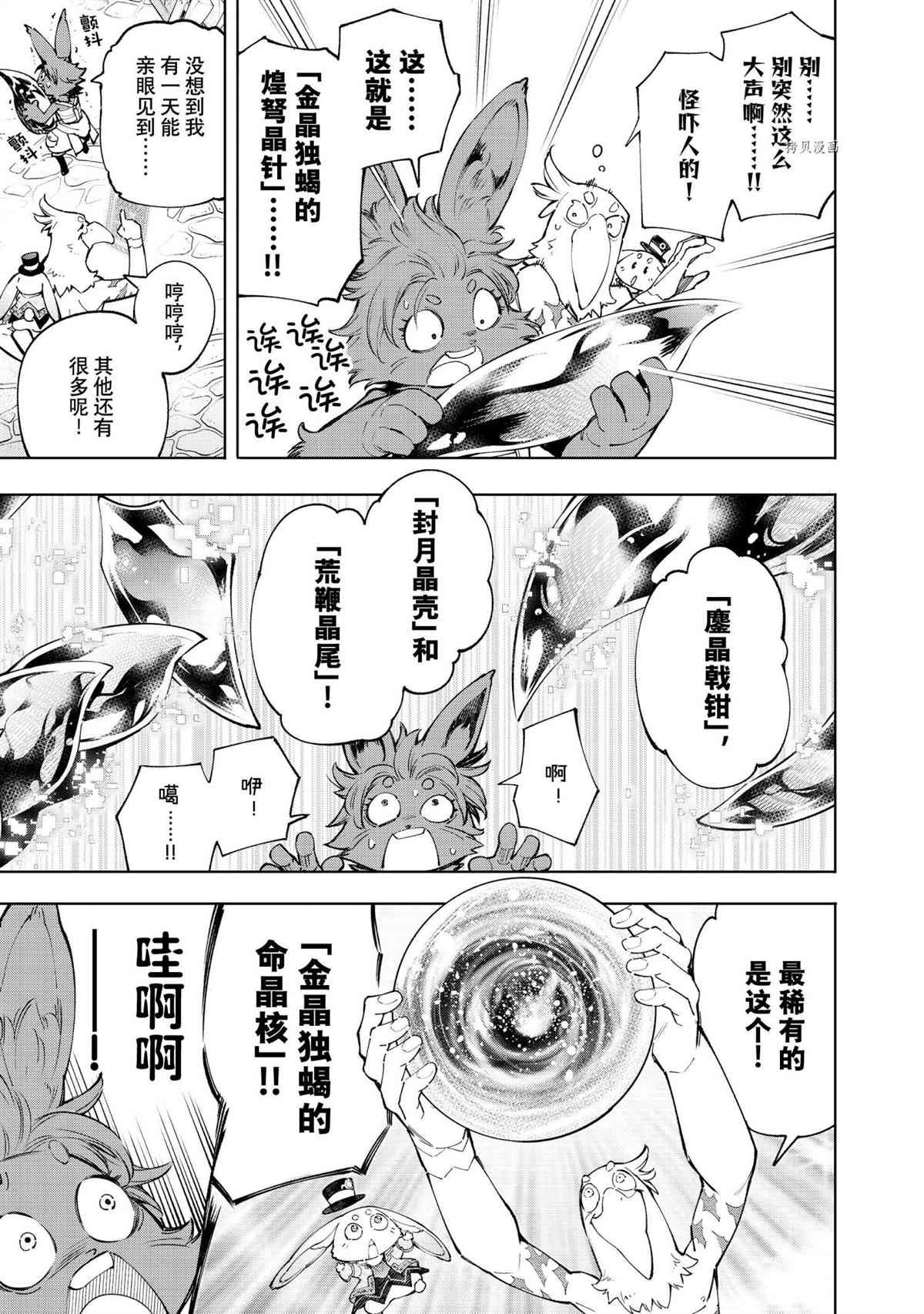 第71话 试看版