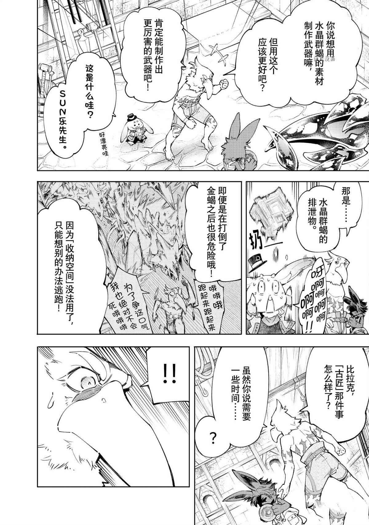 第71话 试看版