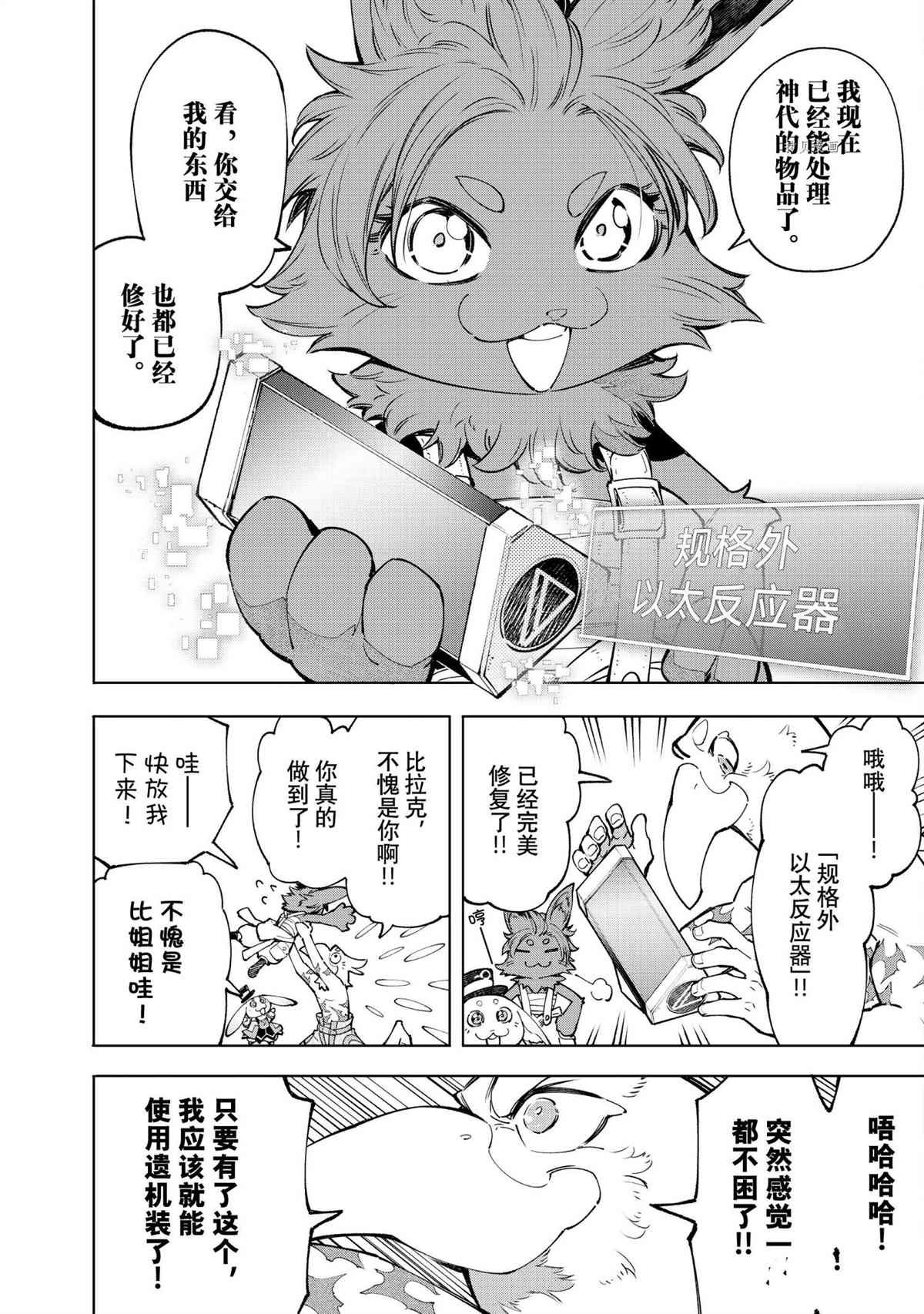 第71话 试看版