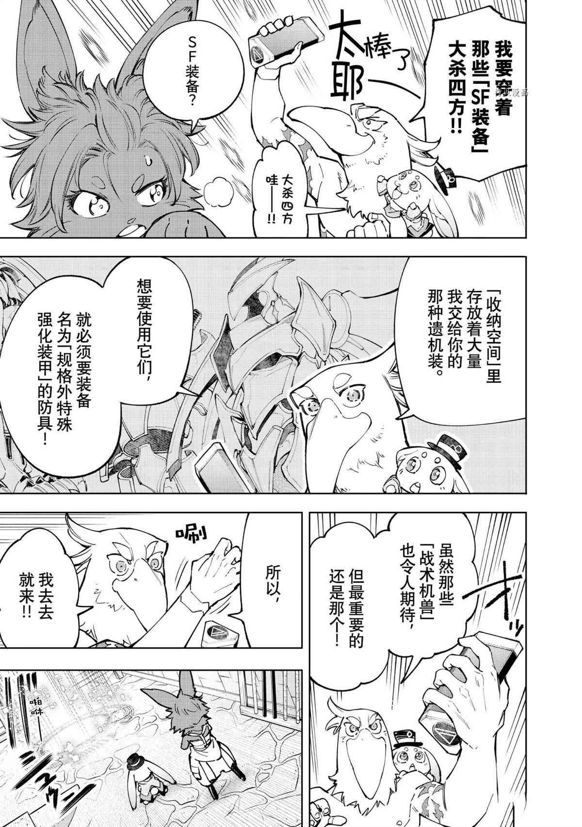 第71话 试看版