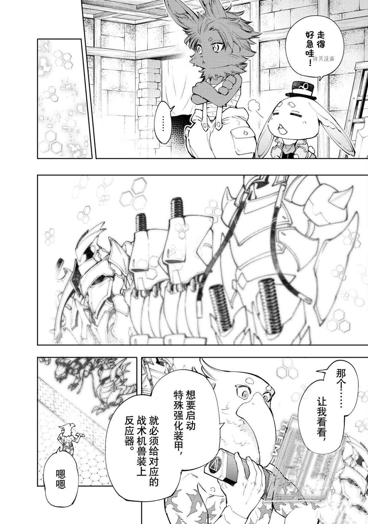 第71话 试看版