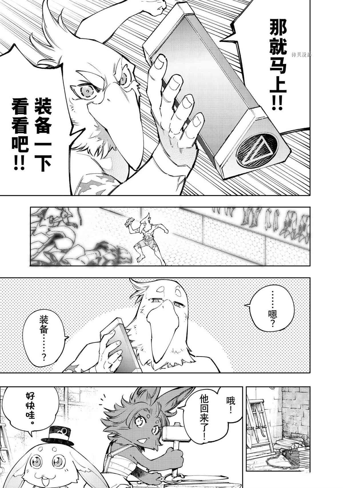 第71话 试看版