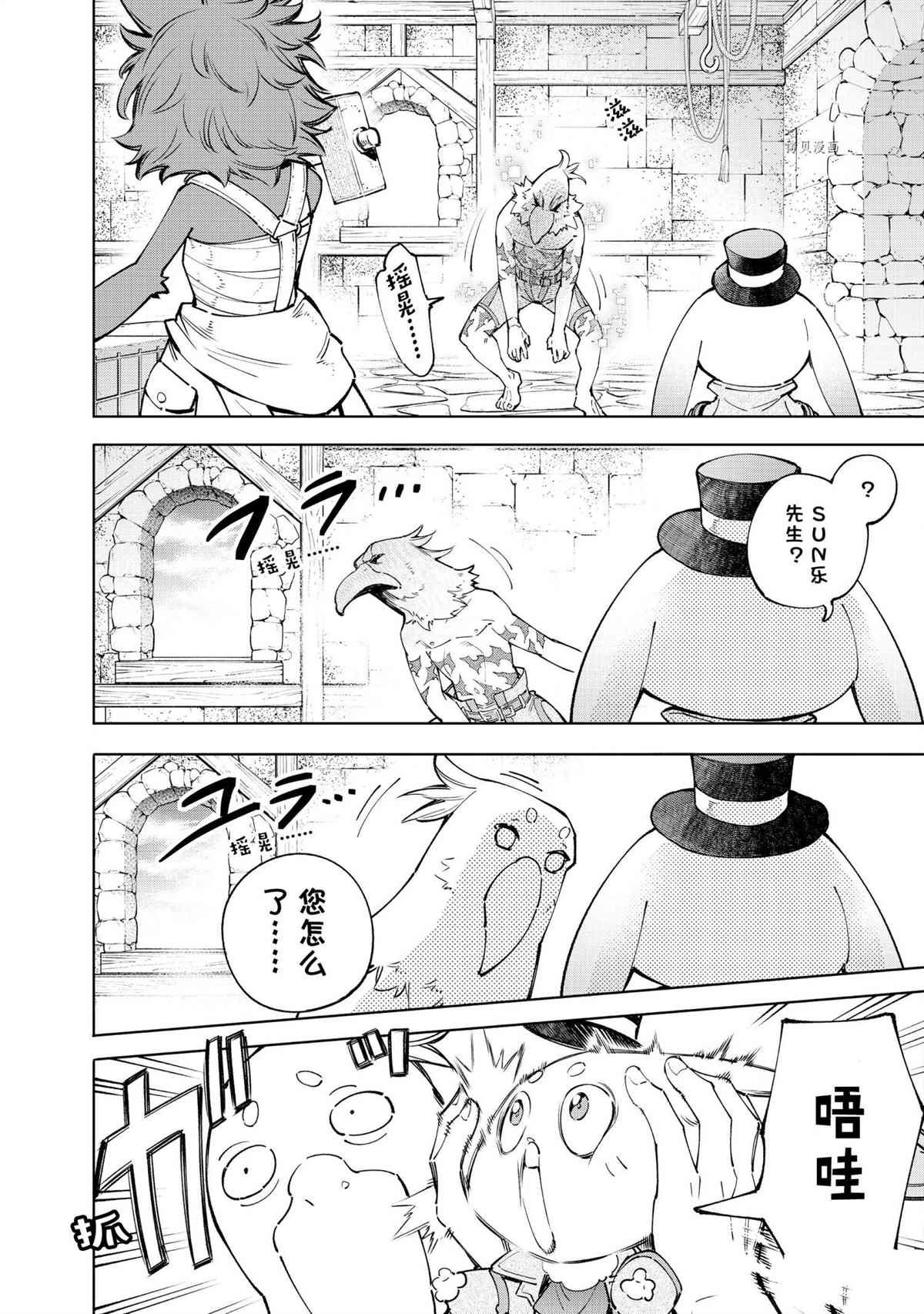 第71话 试看版