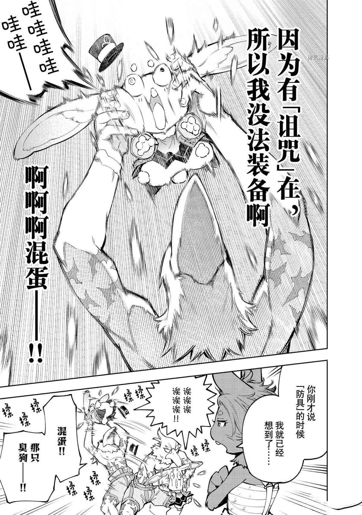 第71话 试看版