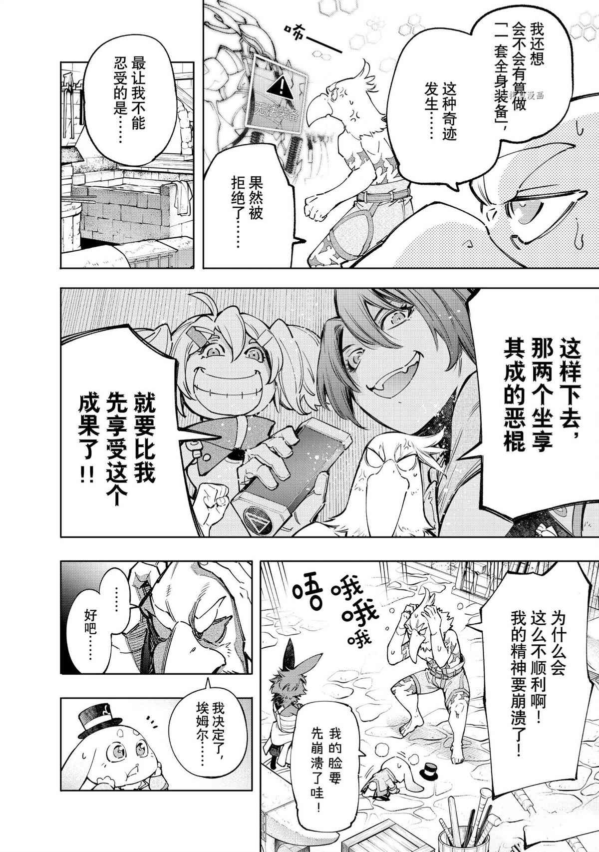 第71话 试看版