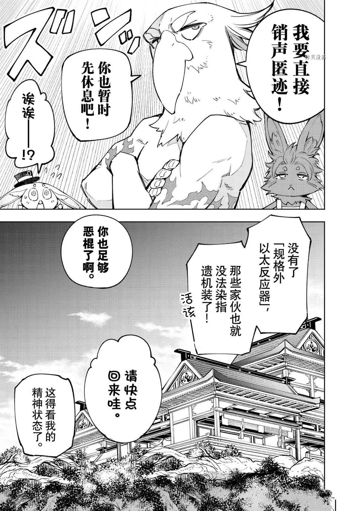 第71话 试看版