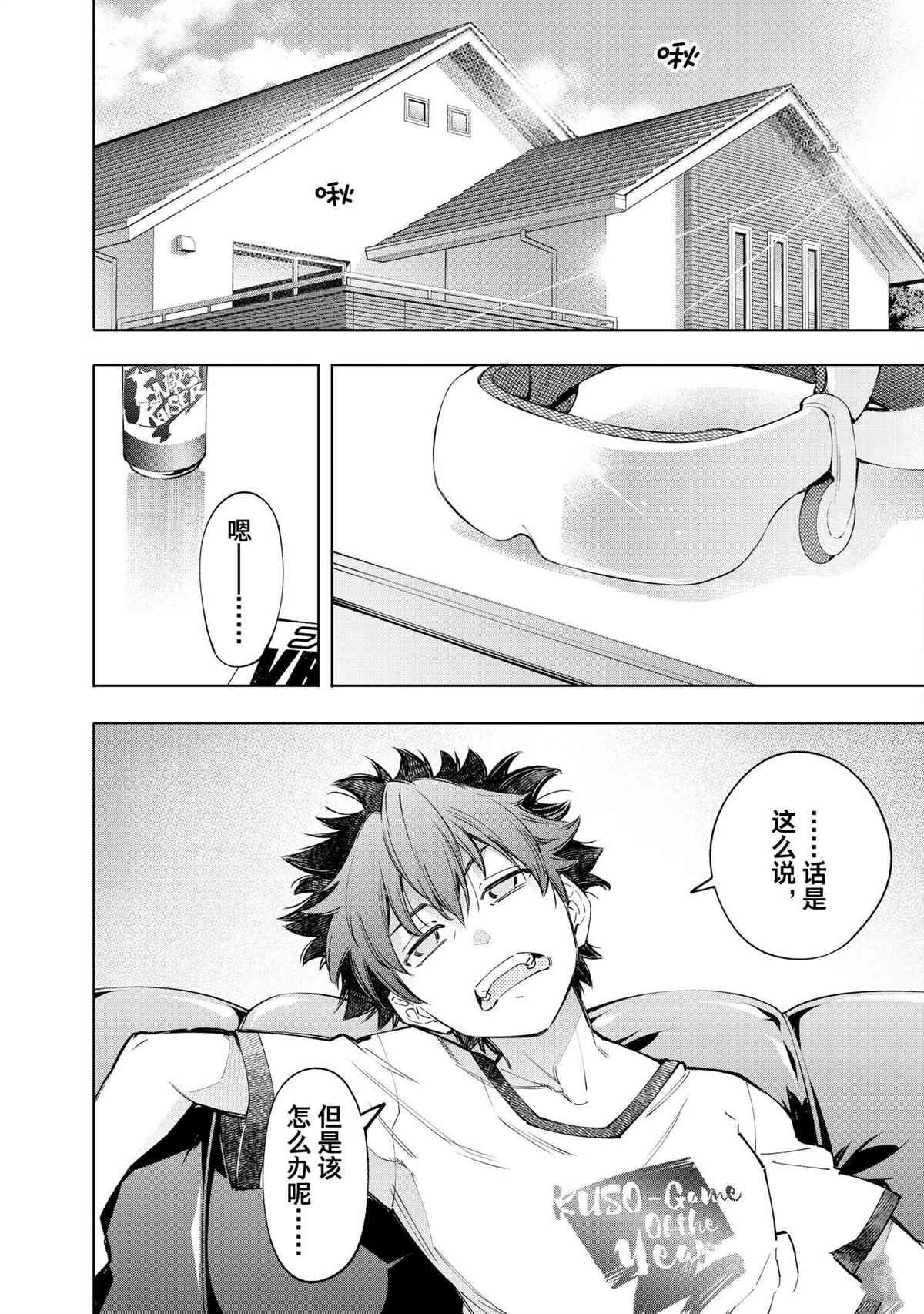 第71话 试看版