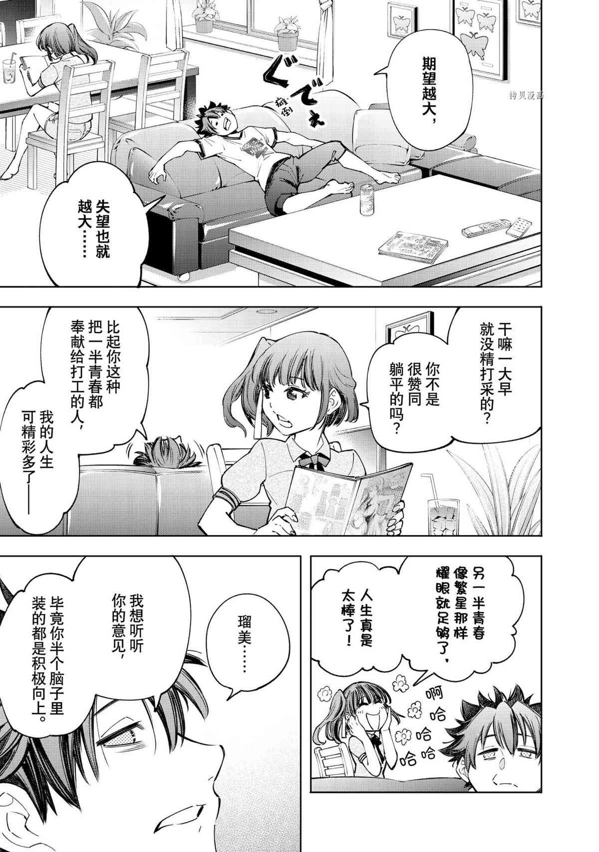第71话 试看版