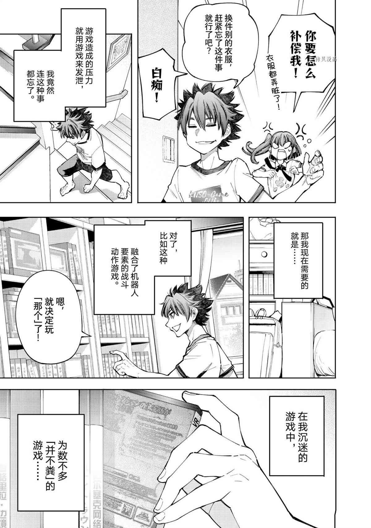 第71话 试看版