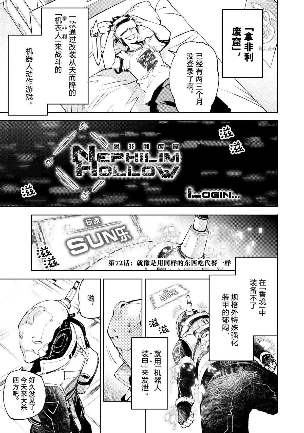 第72话 试看版