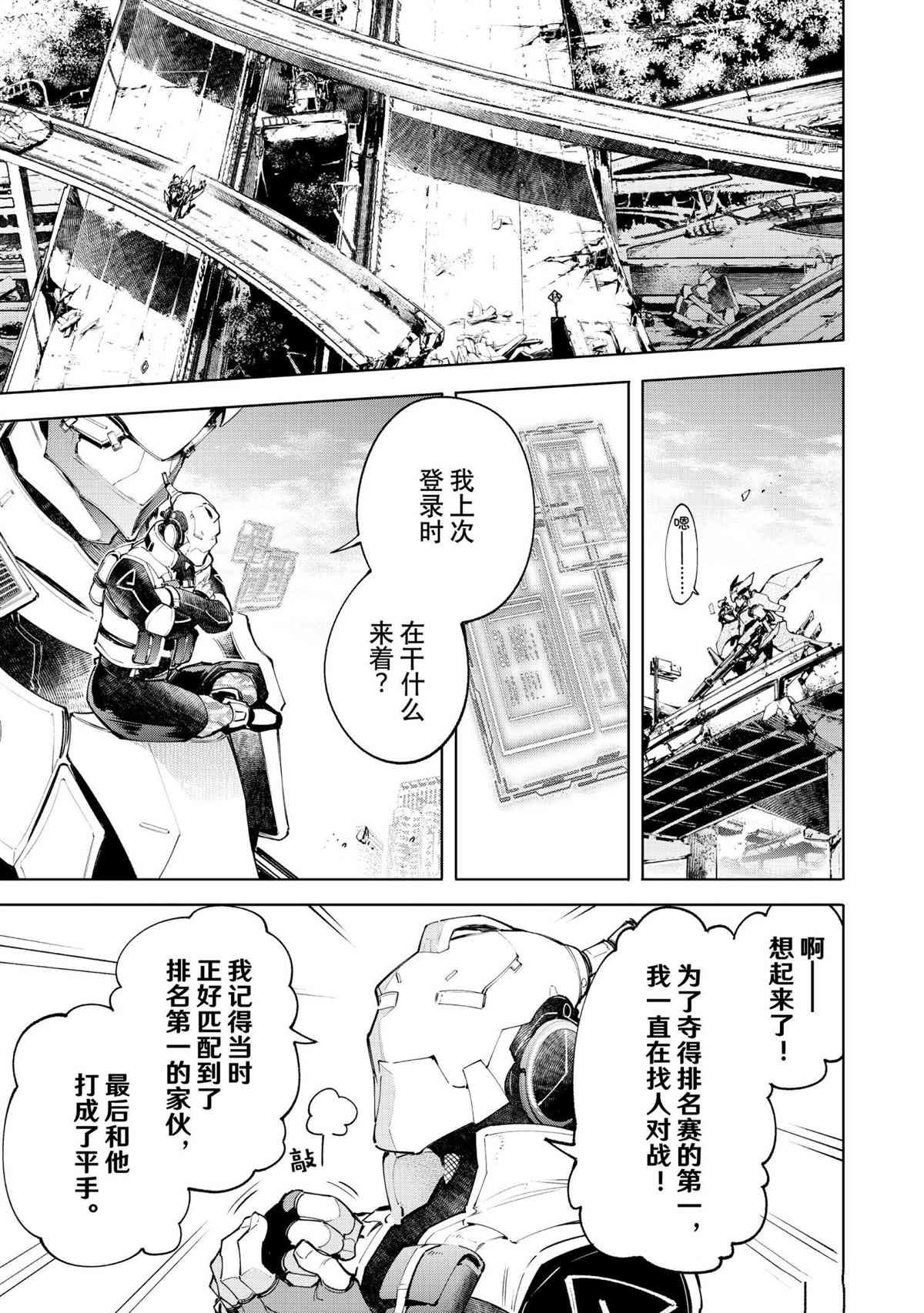 第72话 试看版