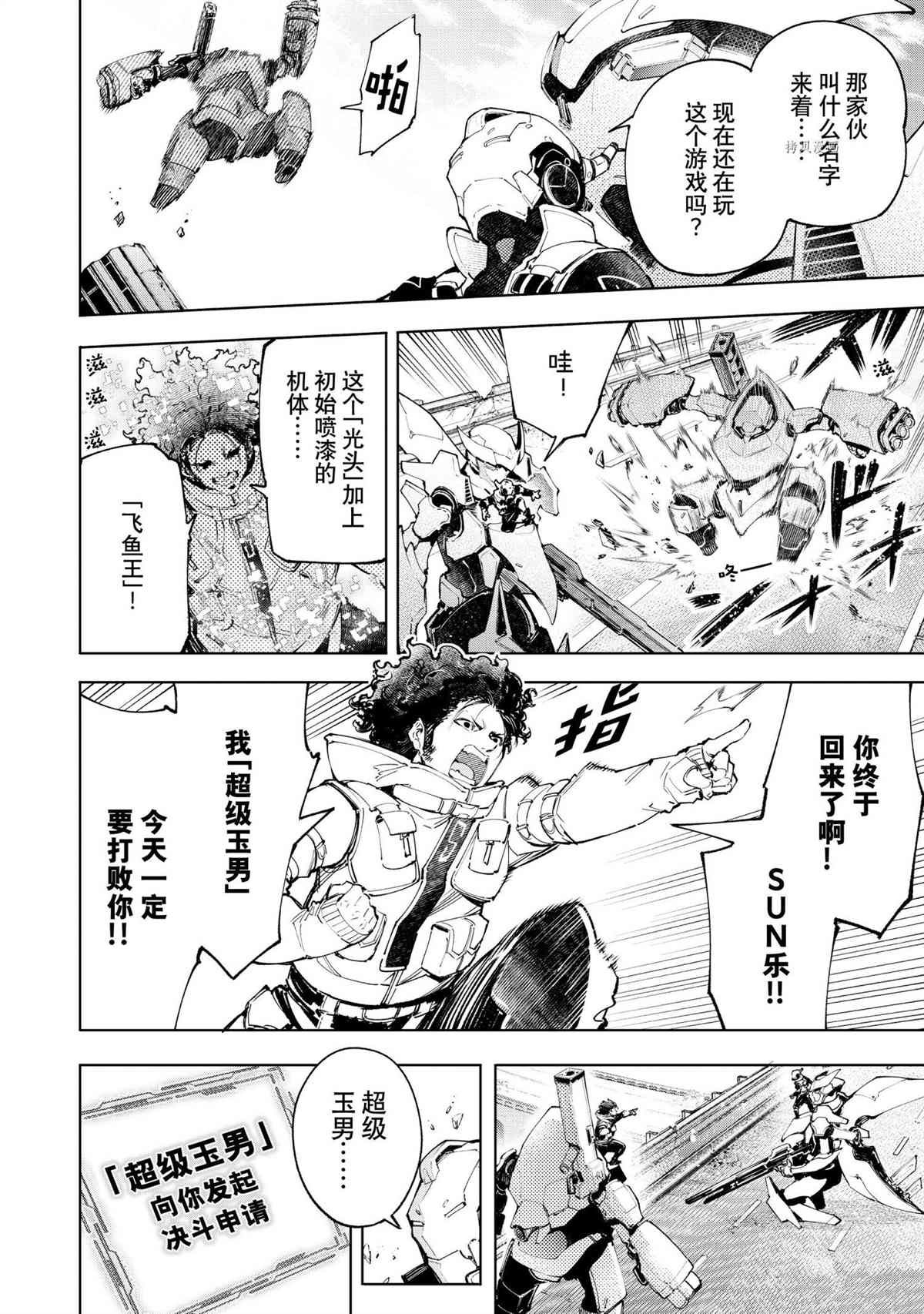 第72话 试看版