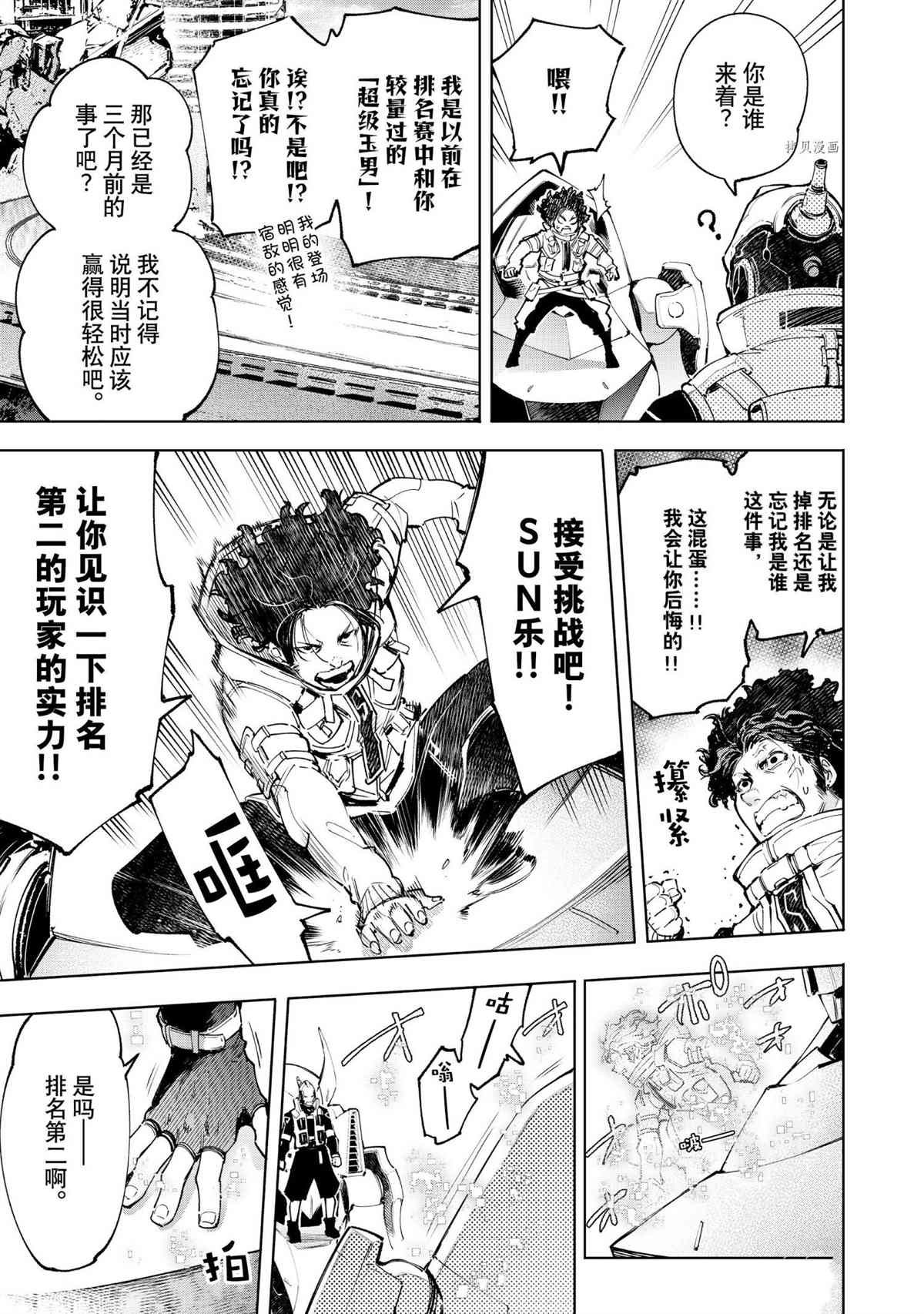 第72话 试看版