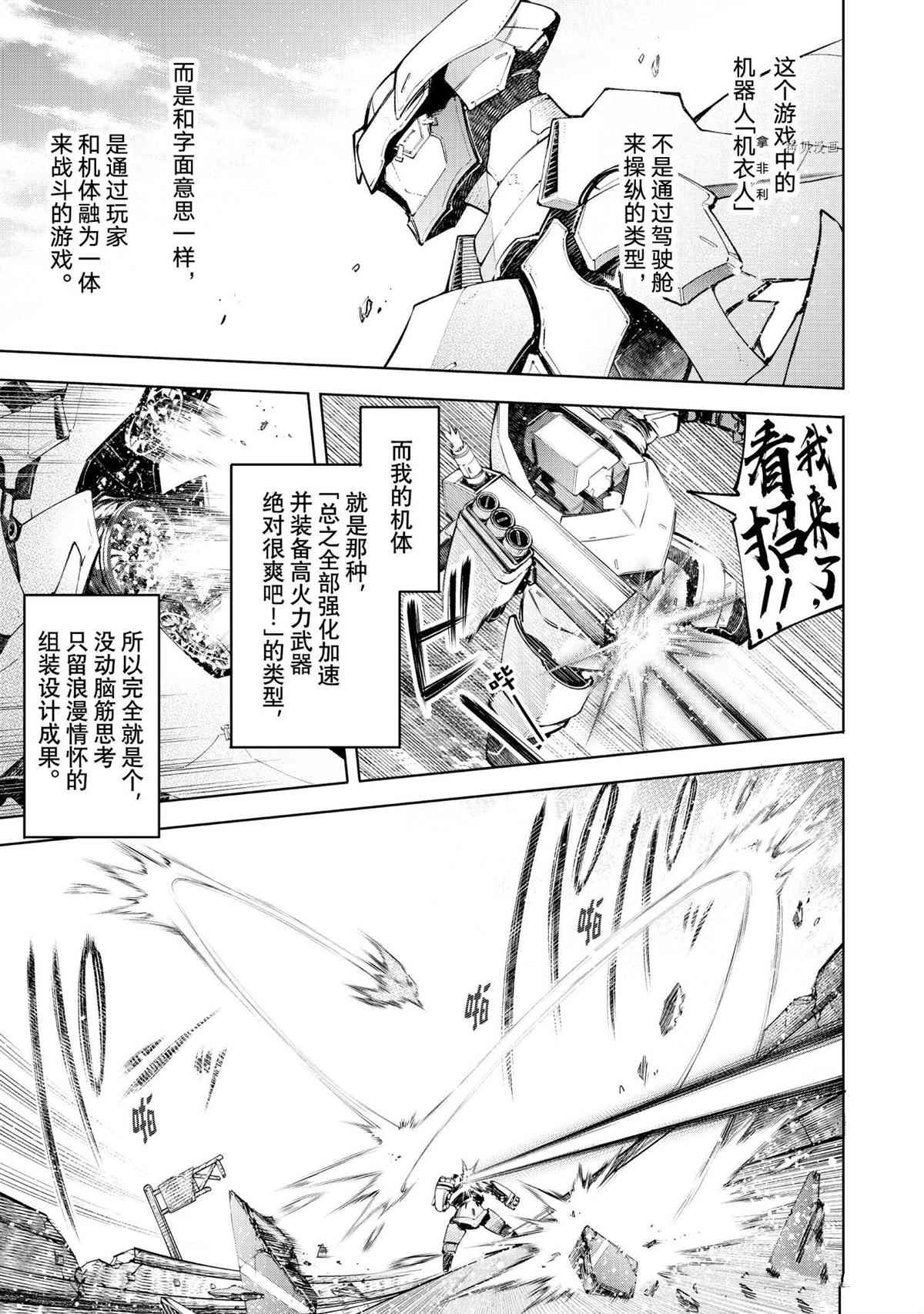 第72话 试看版