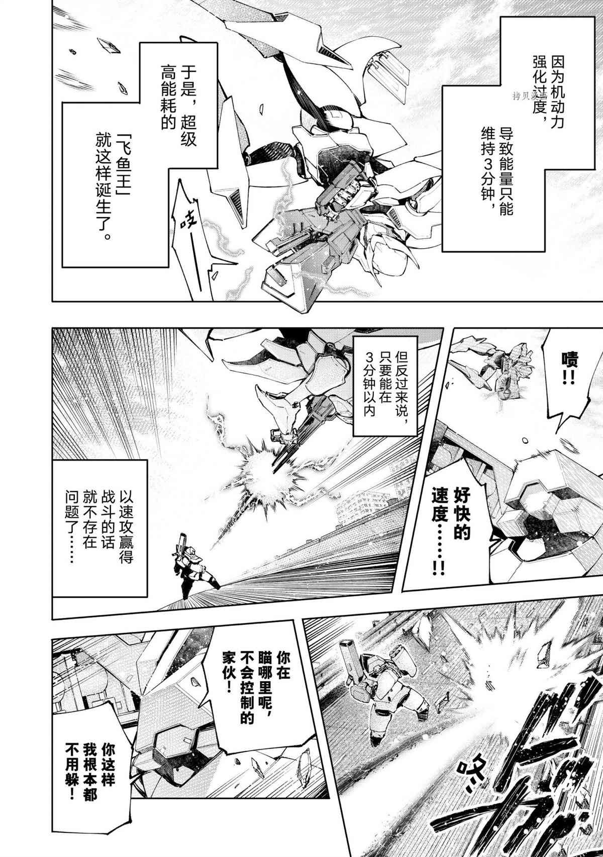 第72话 试看版
