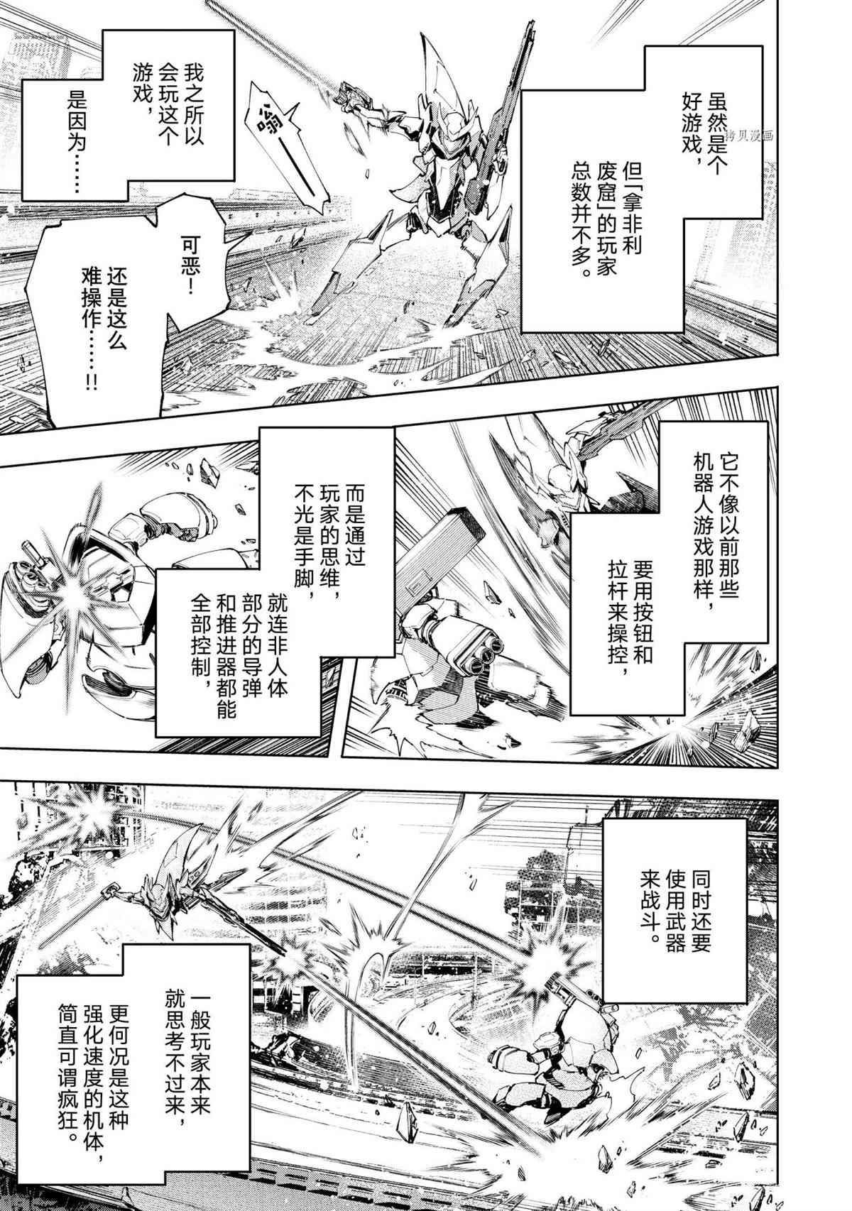 第72话 试看版