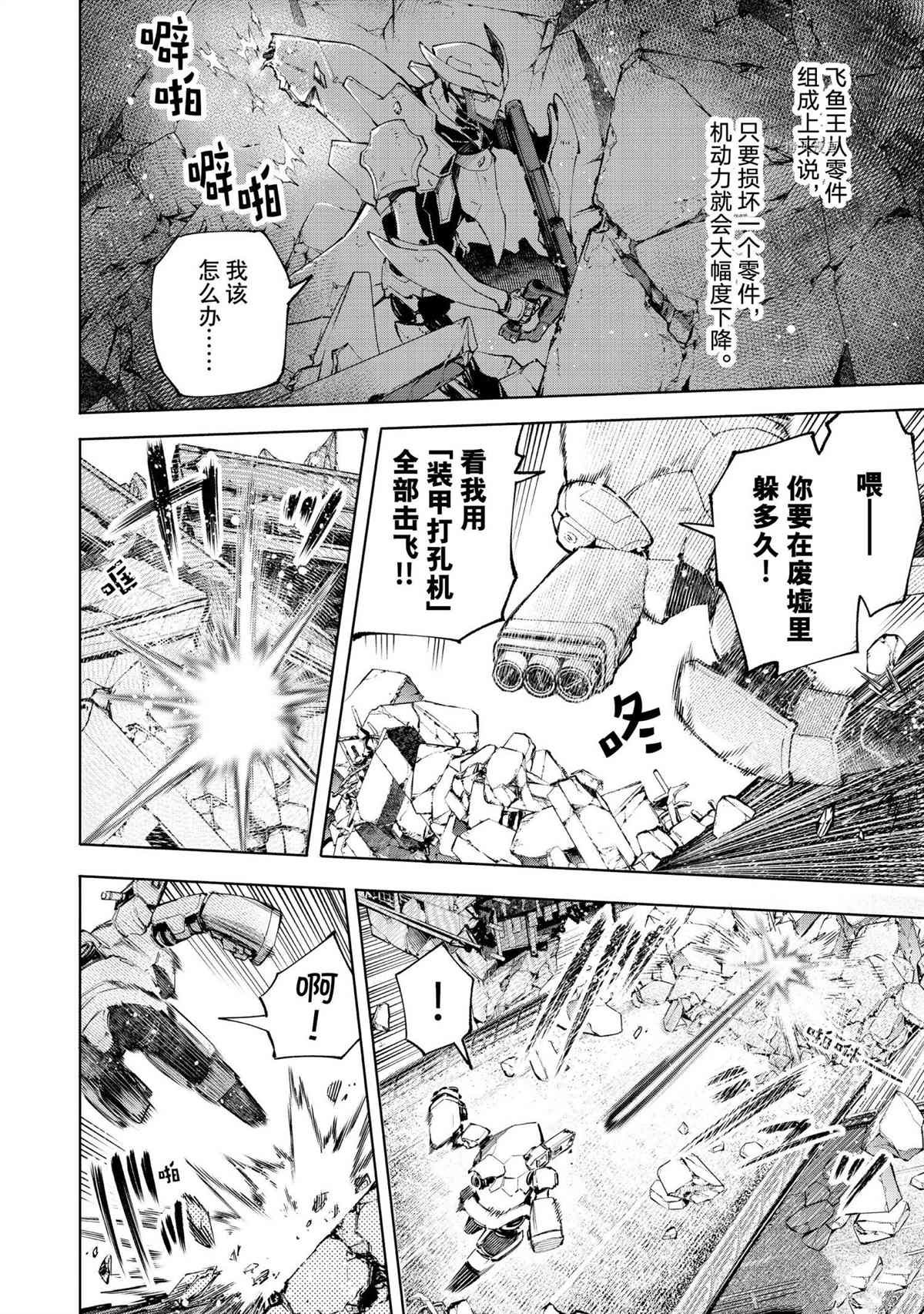第72话 试看版